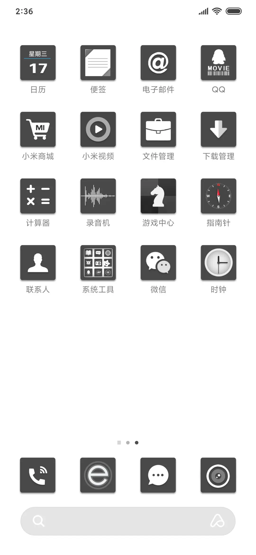 极致黑白2 - Screenshot 3