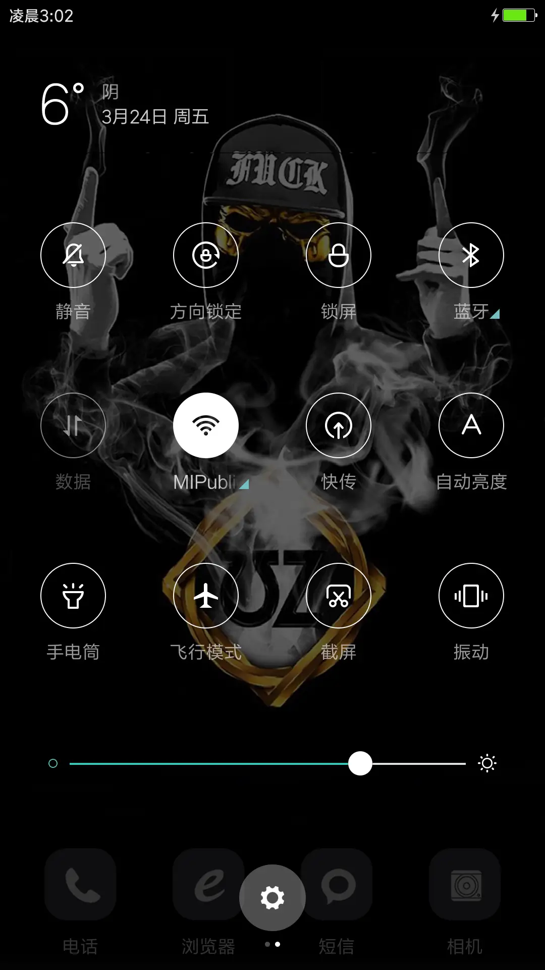 超炫 - Screenshot 5