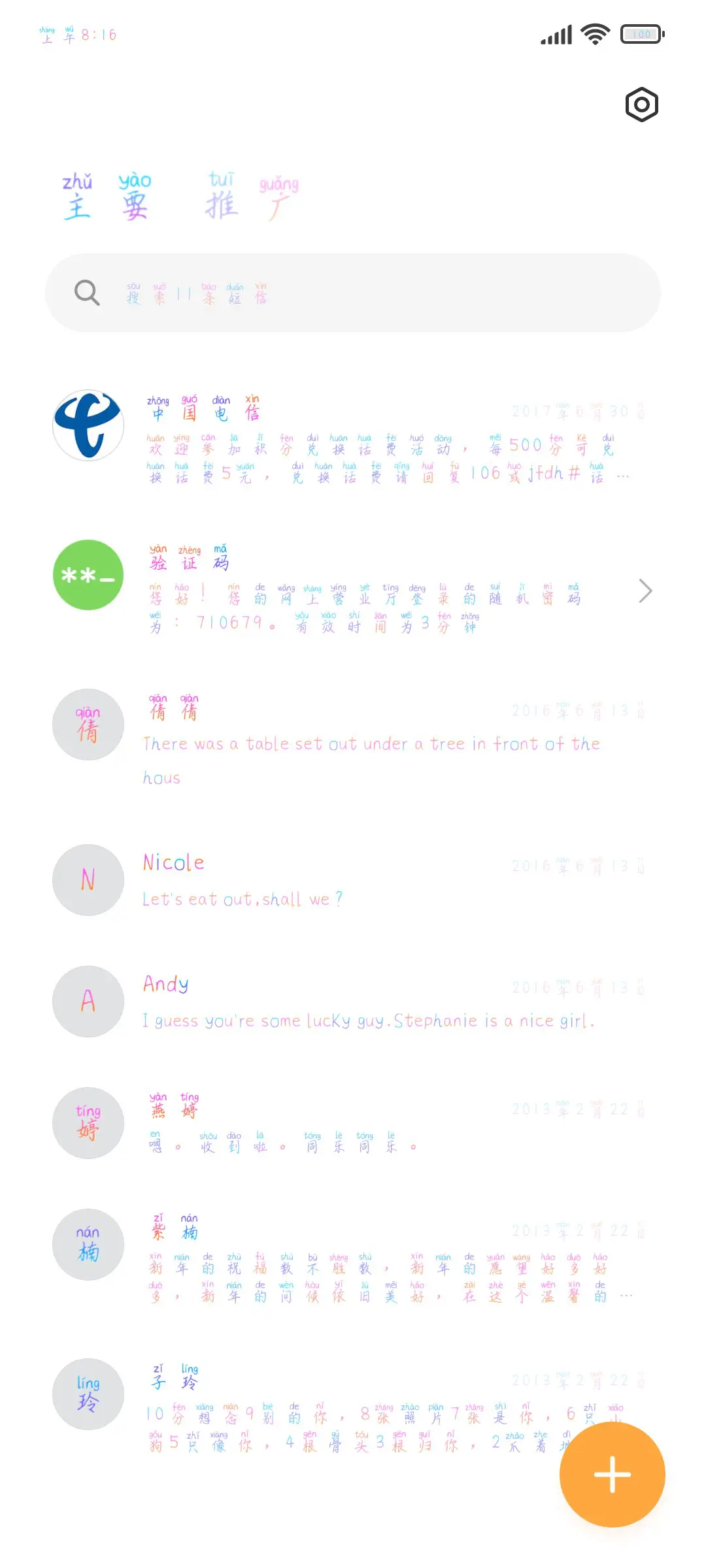 温柔的星月海洋 - Screenshot 2