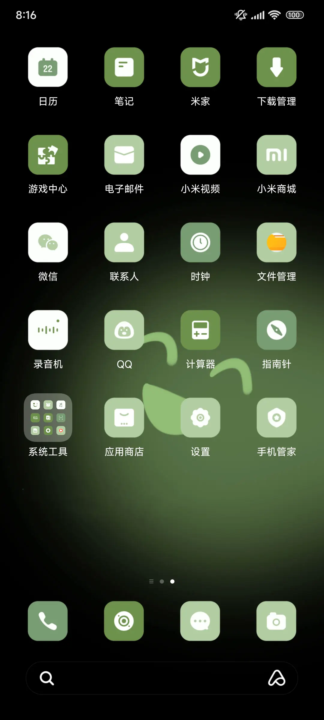 情绪Green - Screenshot 3