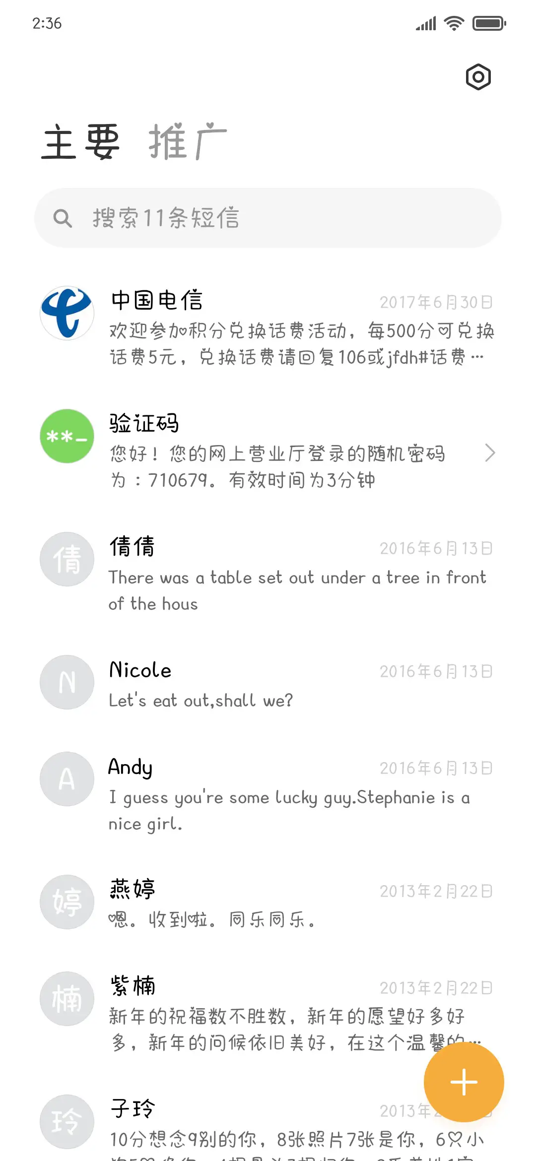 宝我只要你呀 - Screenshot 2