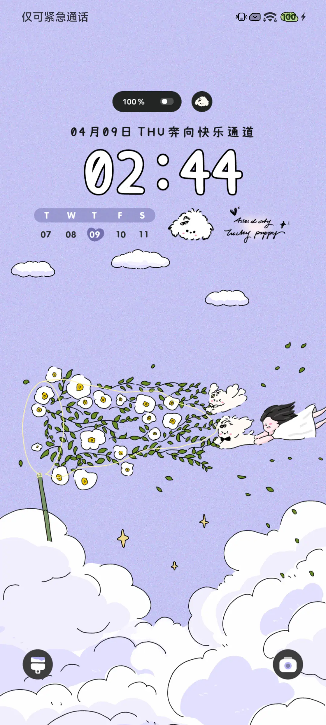 紫色幻想 - Screenshot 2