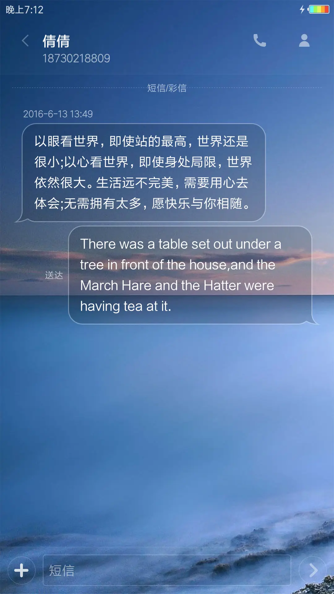 蓝调 - Screenshot 8