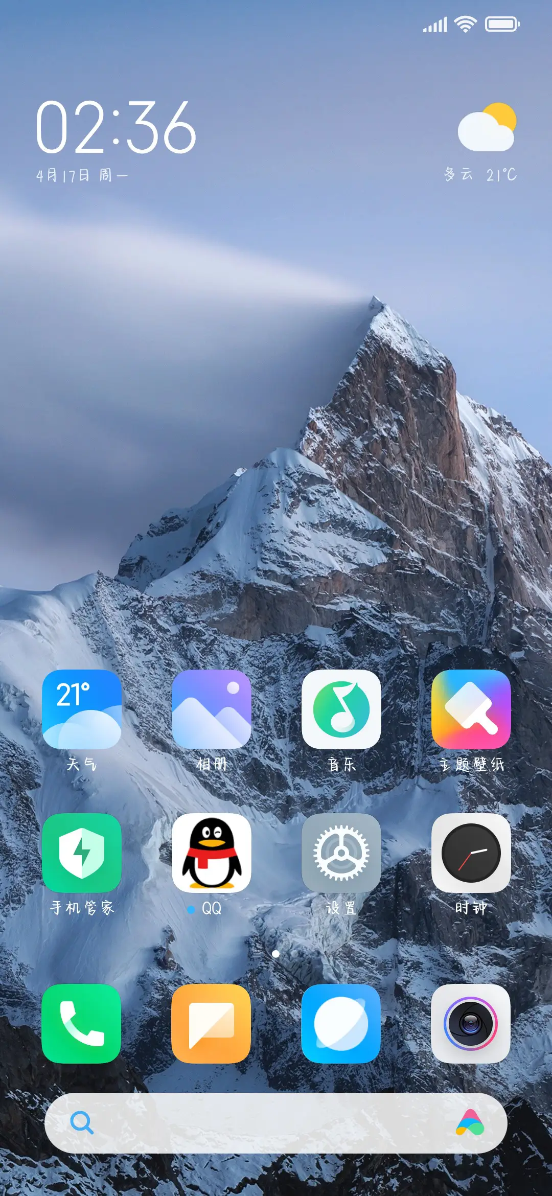 给我一个理由 - Screenshot 4