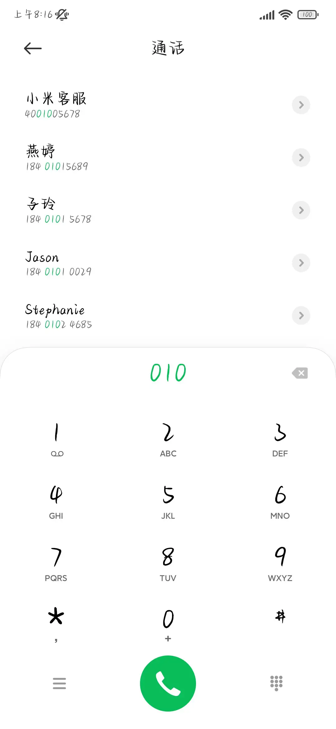 如花在野手写体 - Screenshot 2