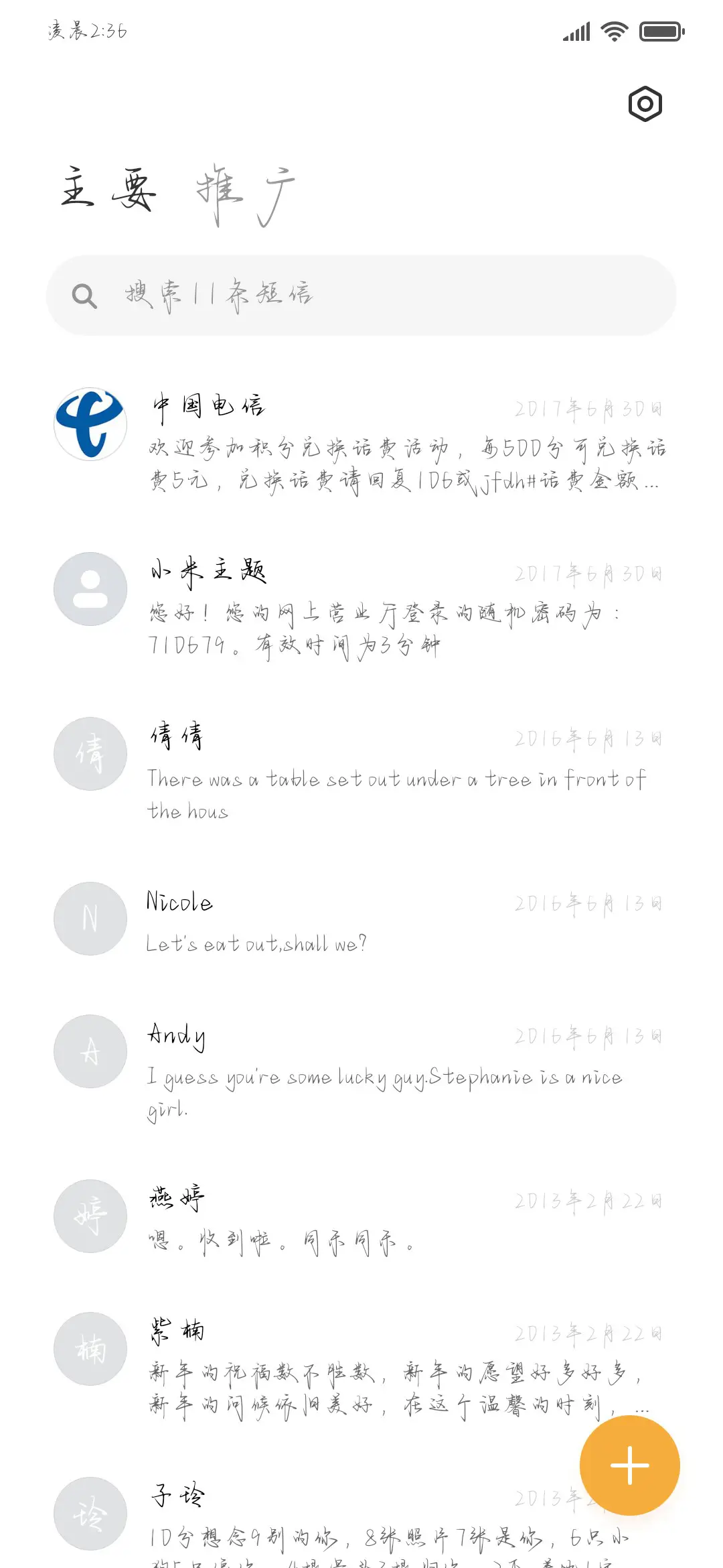 你是我更加完整的爱 - Screenshot 3