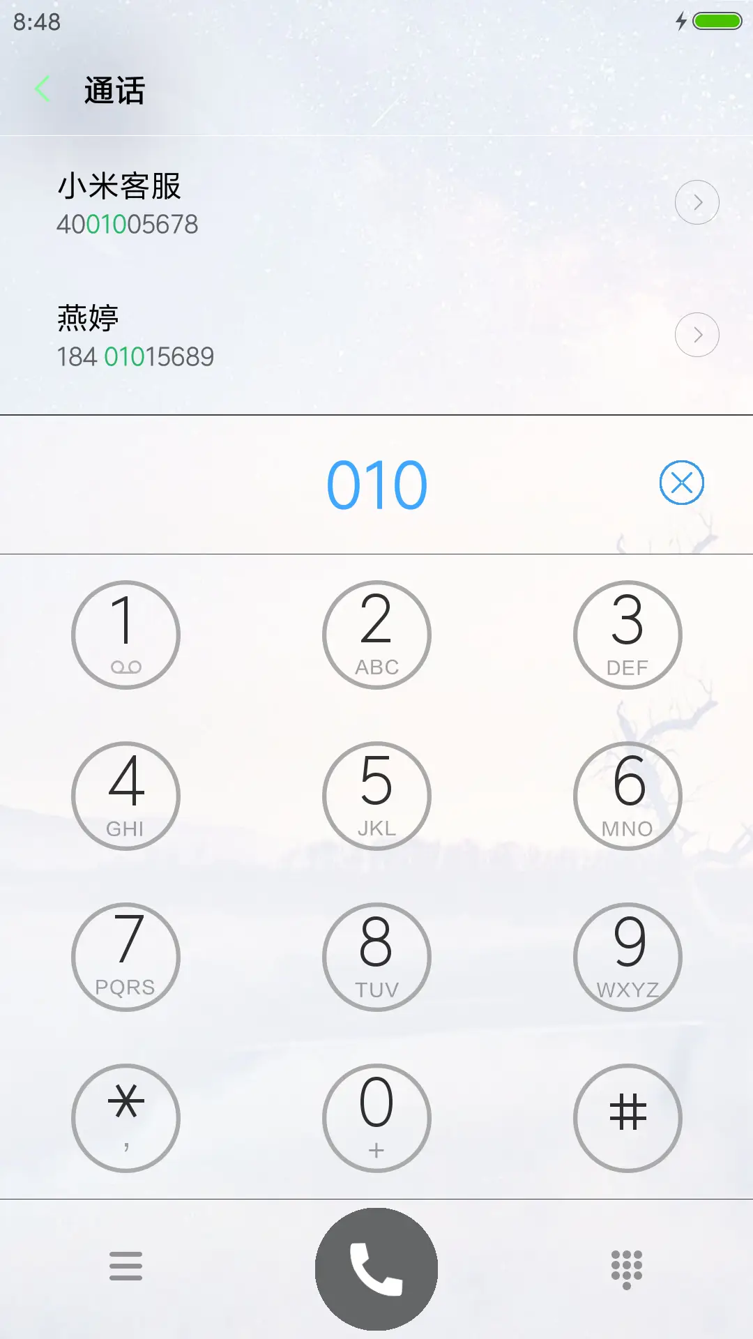 蝶儿飞飞 - Screenshot 6