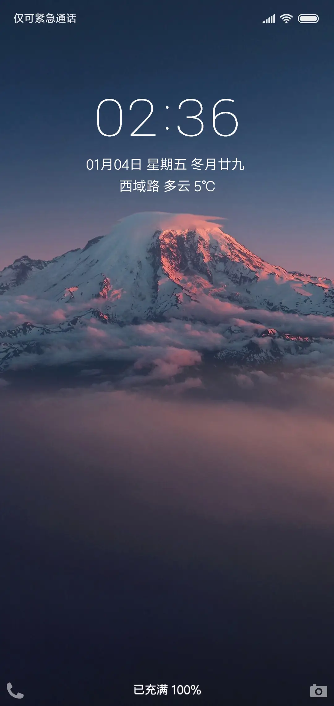 夕阳的雪山 - Screenshot 1