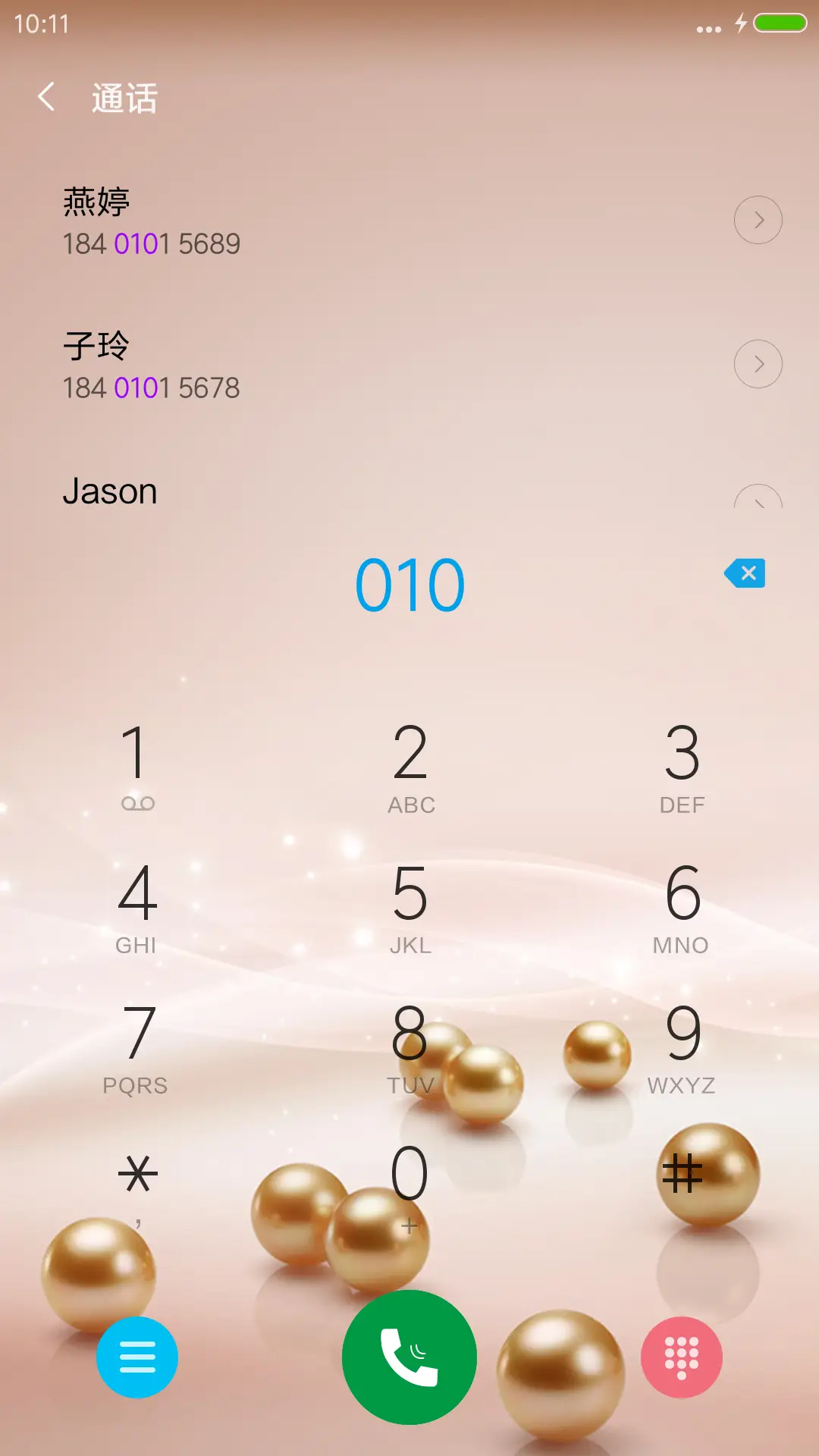爱情的味道 - Screenshot 6