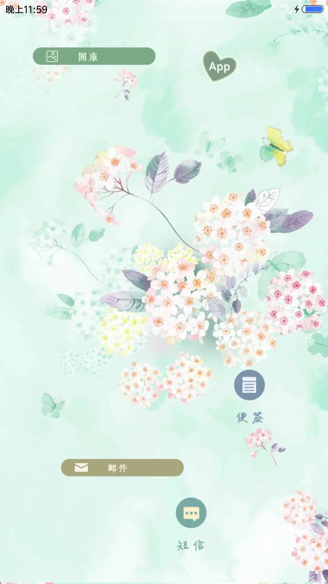 一念花开花落 - Screenshot 6