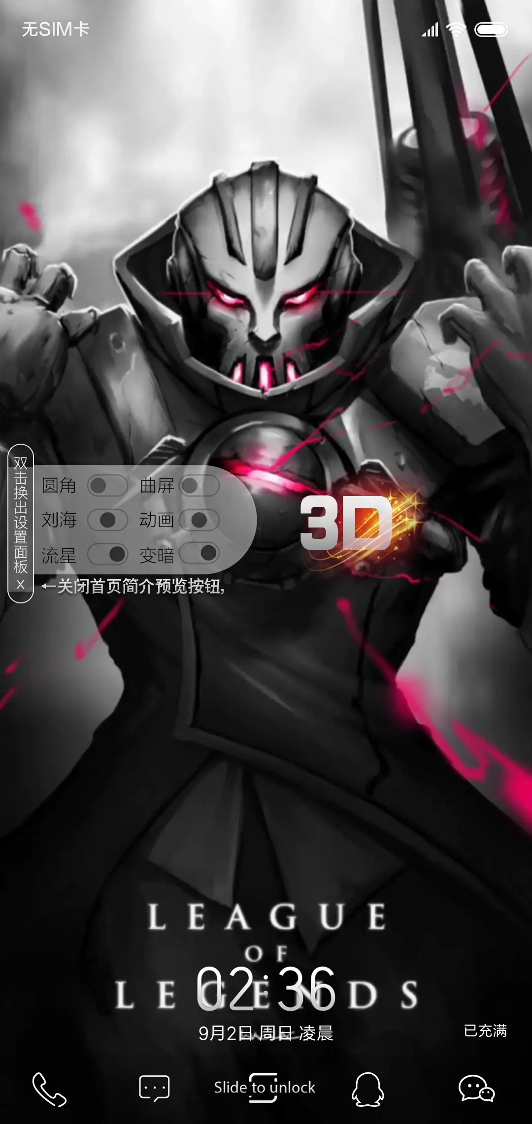 3D视觉暗之维克多 - Screenshot 1