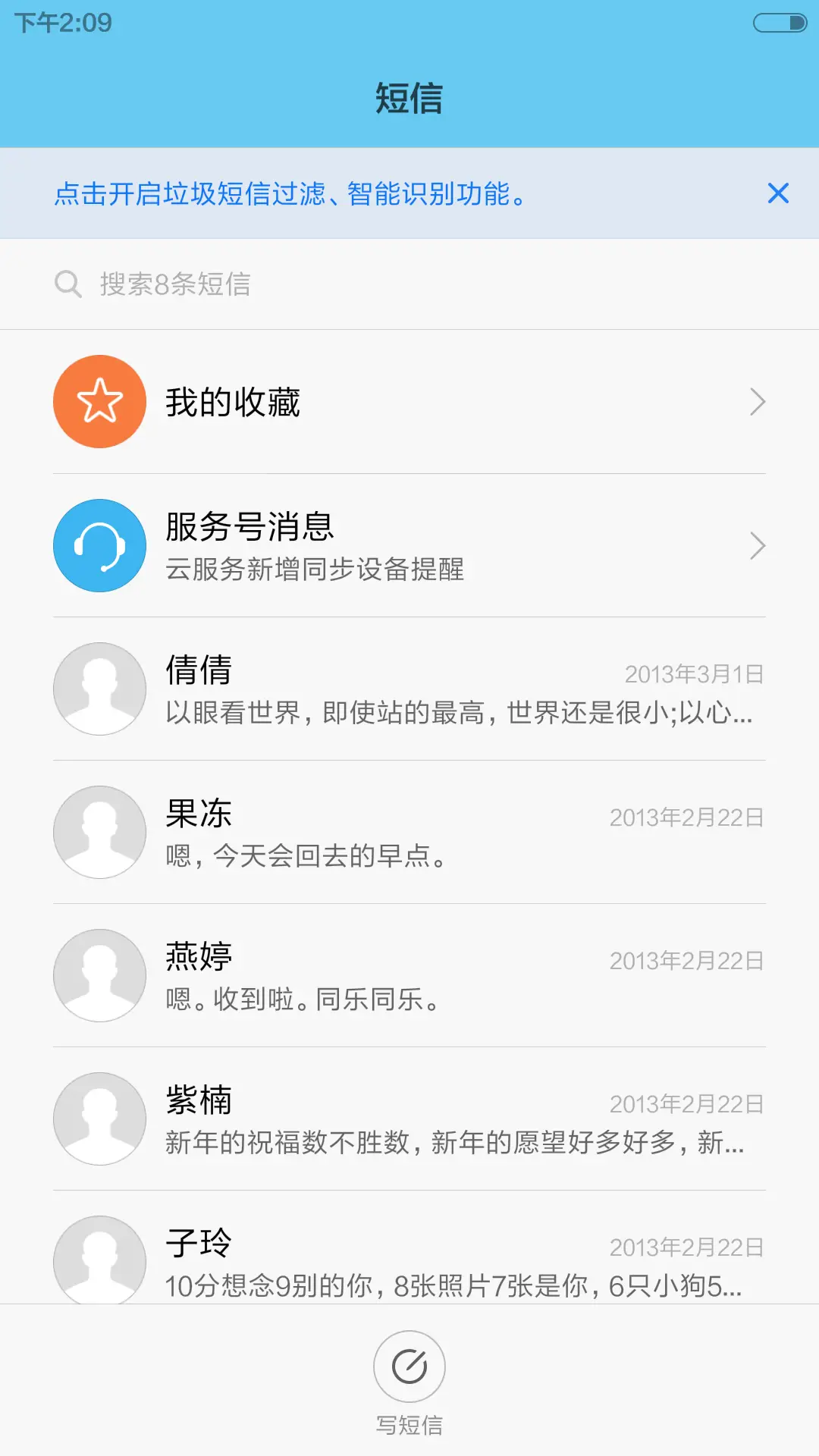好评抽送红包，动态流星，疑是银河落九天 - Screenshot 7