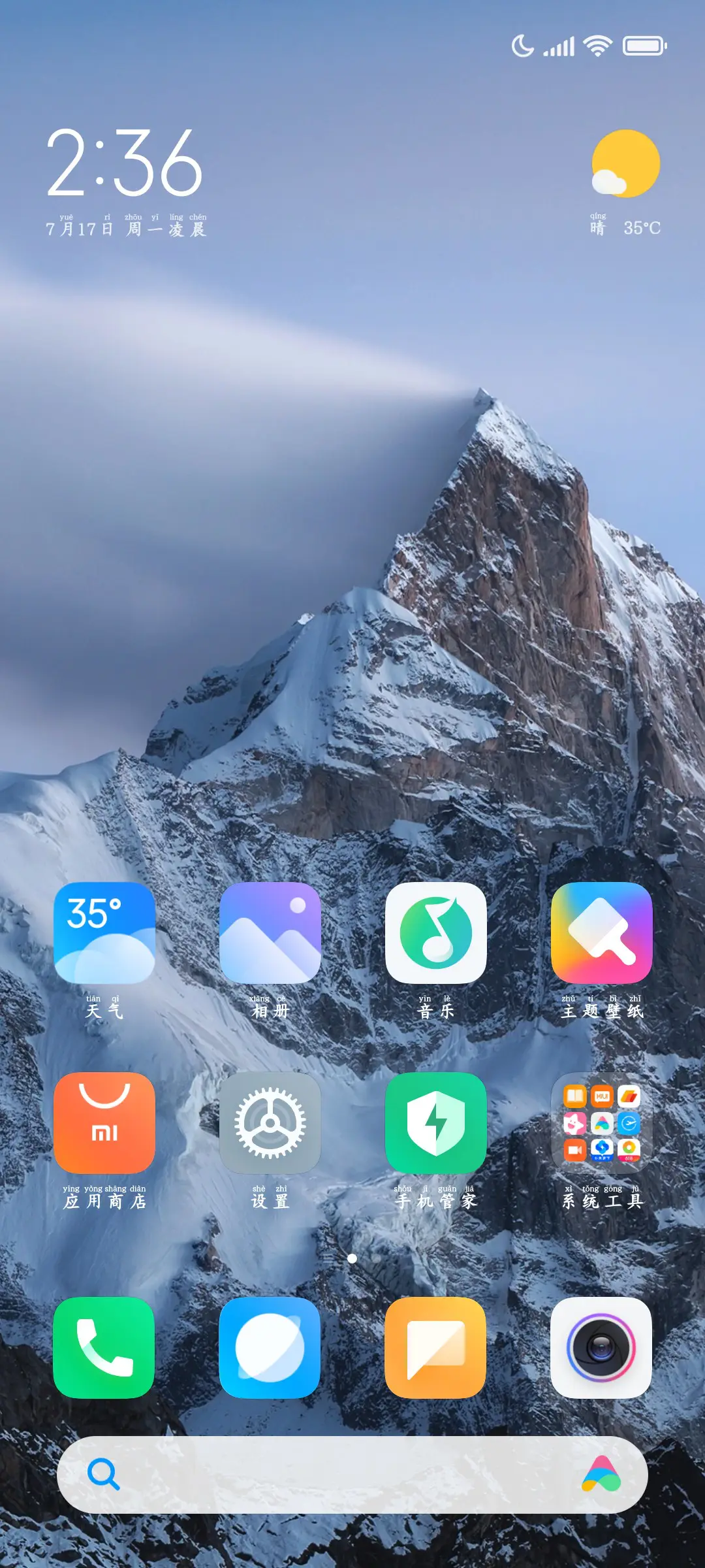 视觉必备楷书拼音 - Screenshot 5