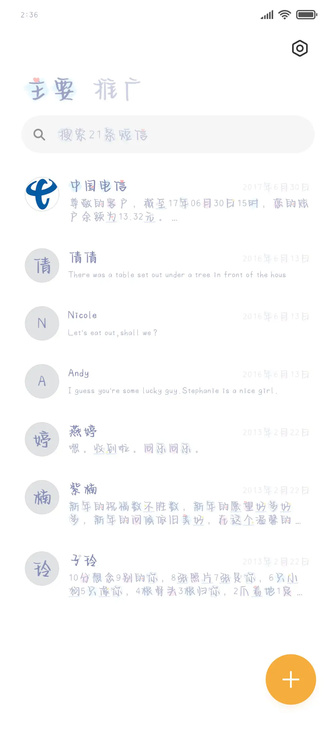 超可爱鲨了我 - Screenshot 2