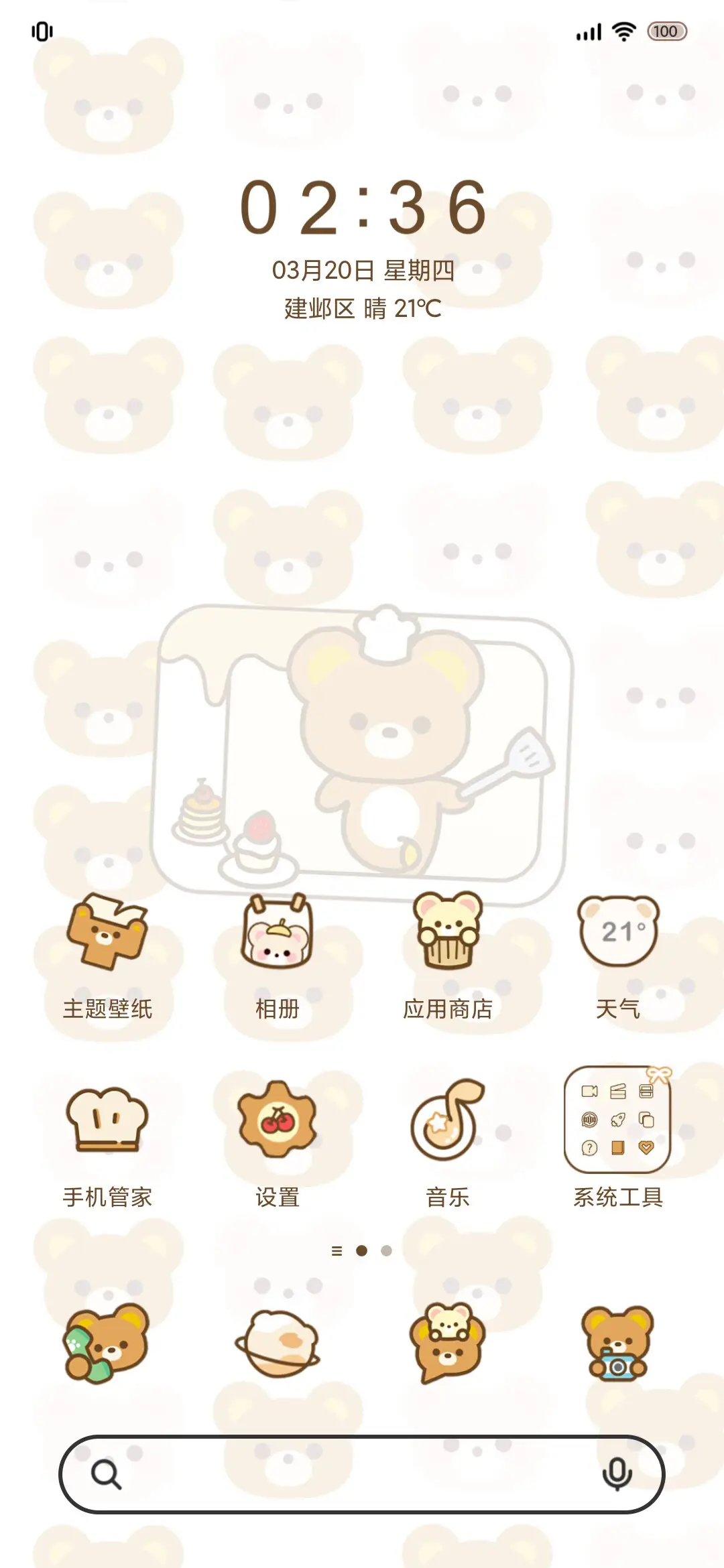 小熊拍立得 组件 - Screenshot 2