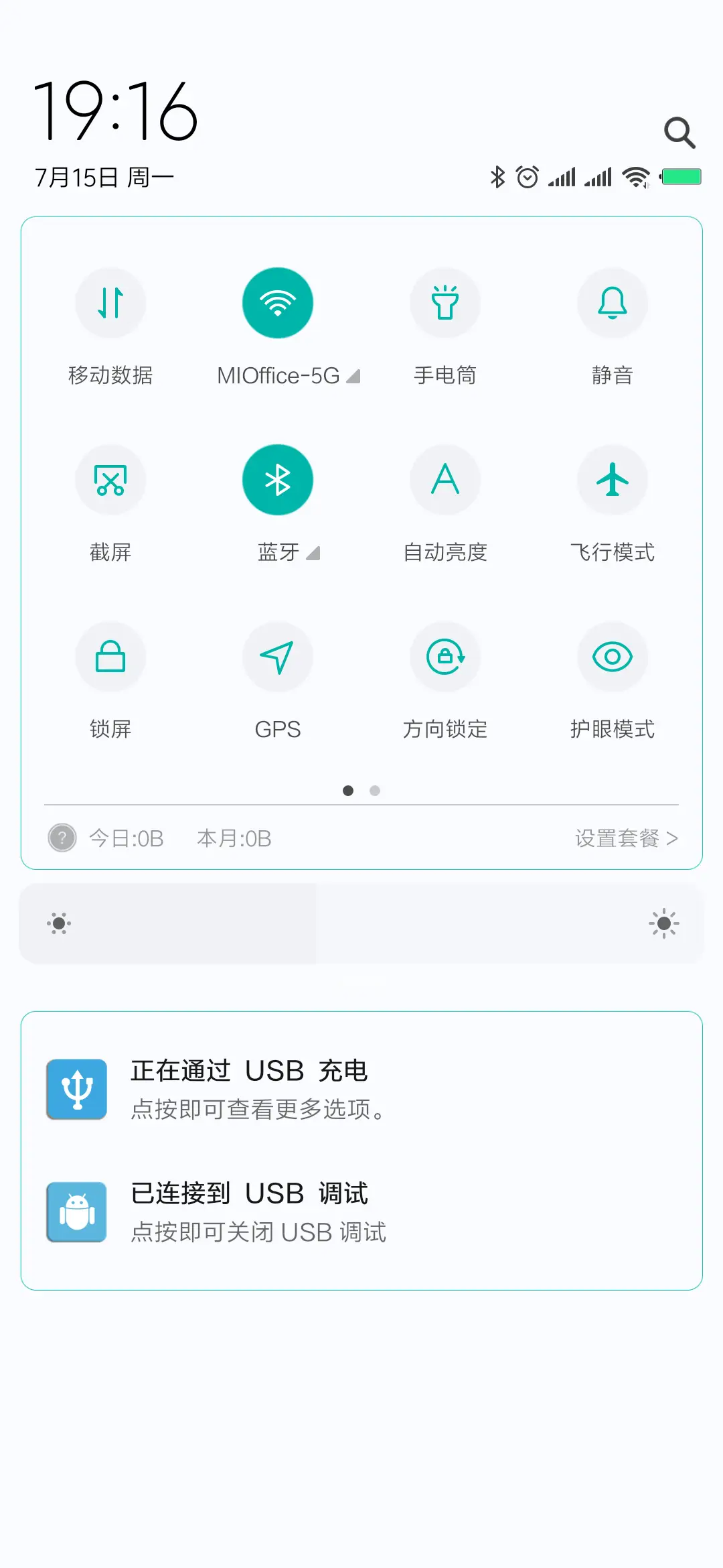 清新海蓝 - Screenshot 5