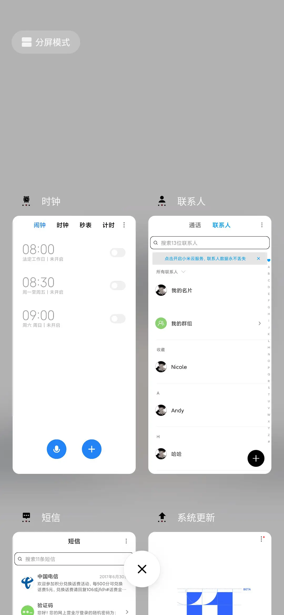 作茧自缚 - Screenshot 4