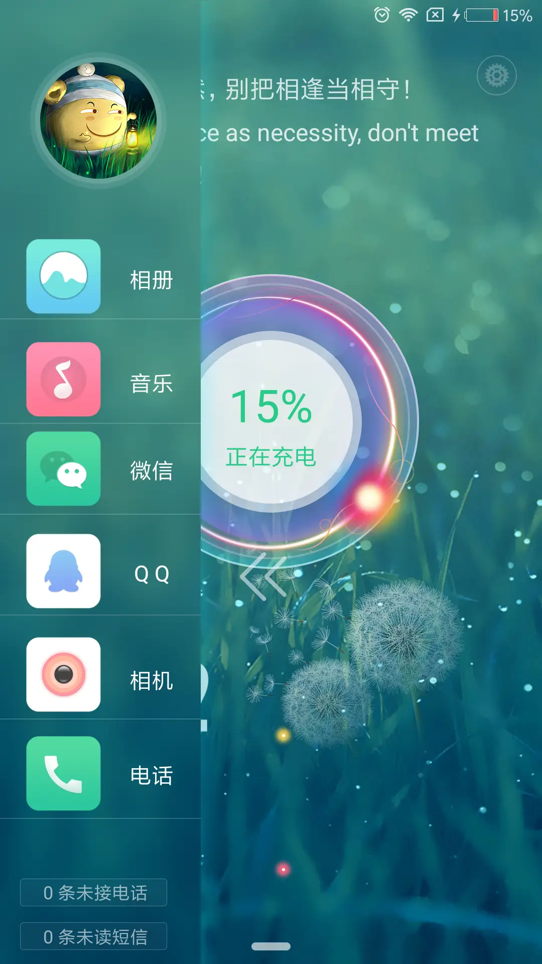 芬芳 - Screenshot 2