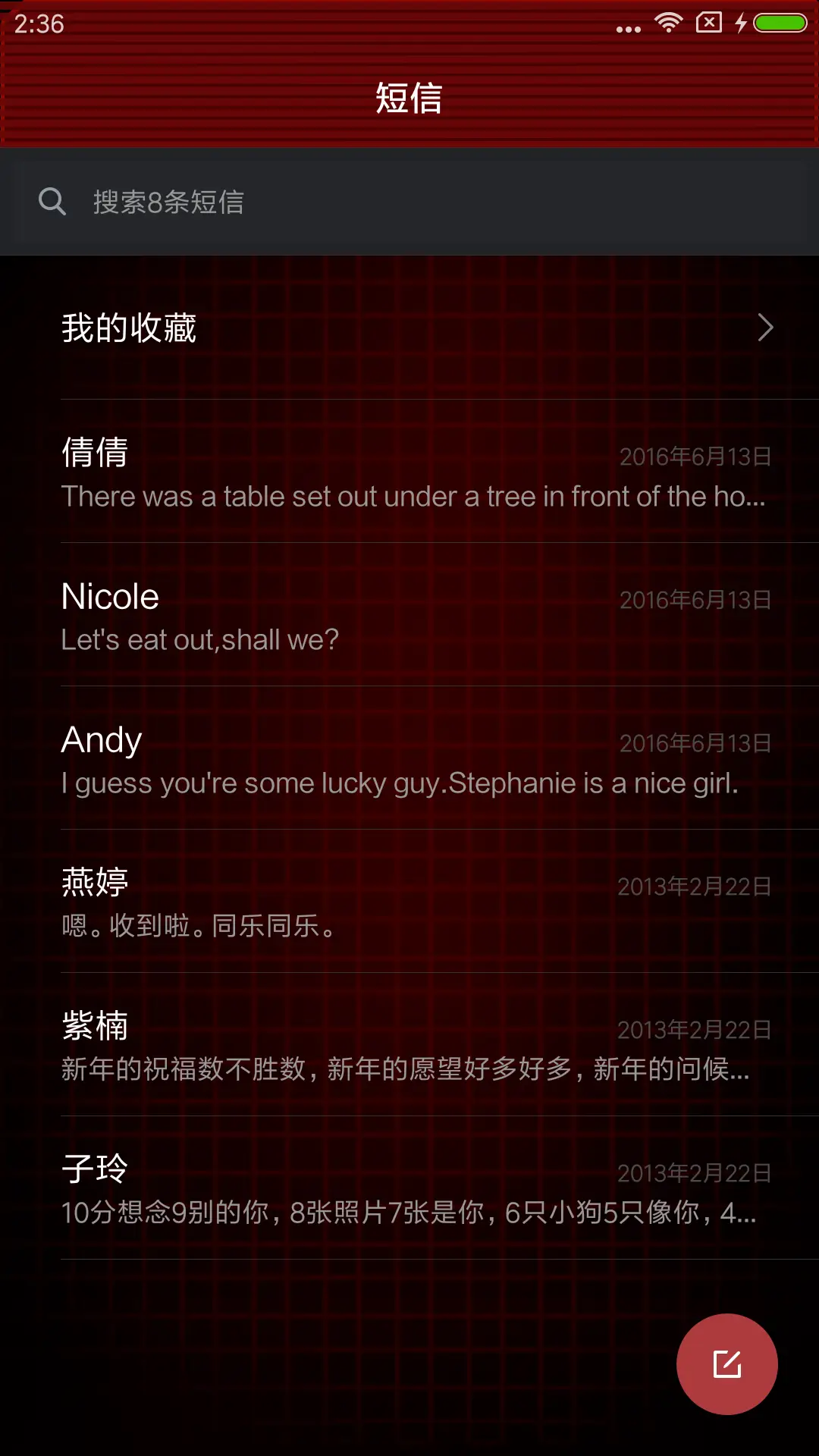 超时空之眼 - Screenshot 10