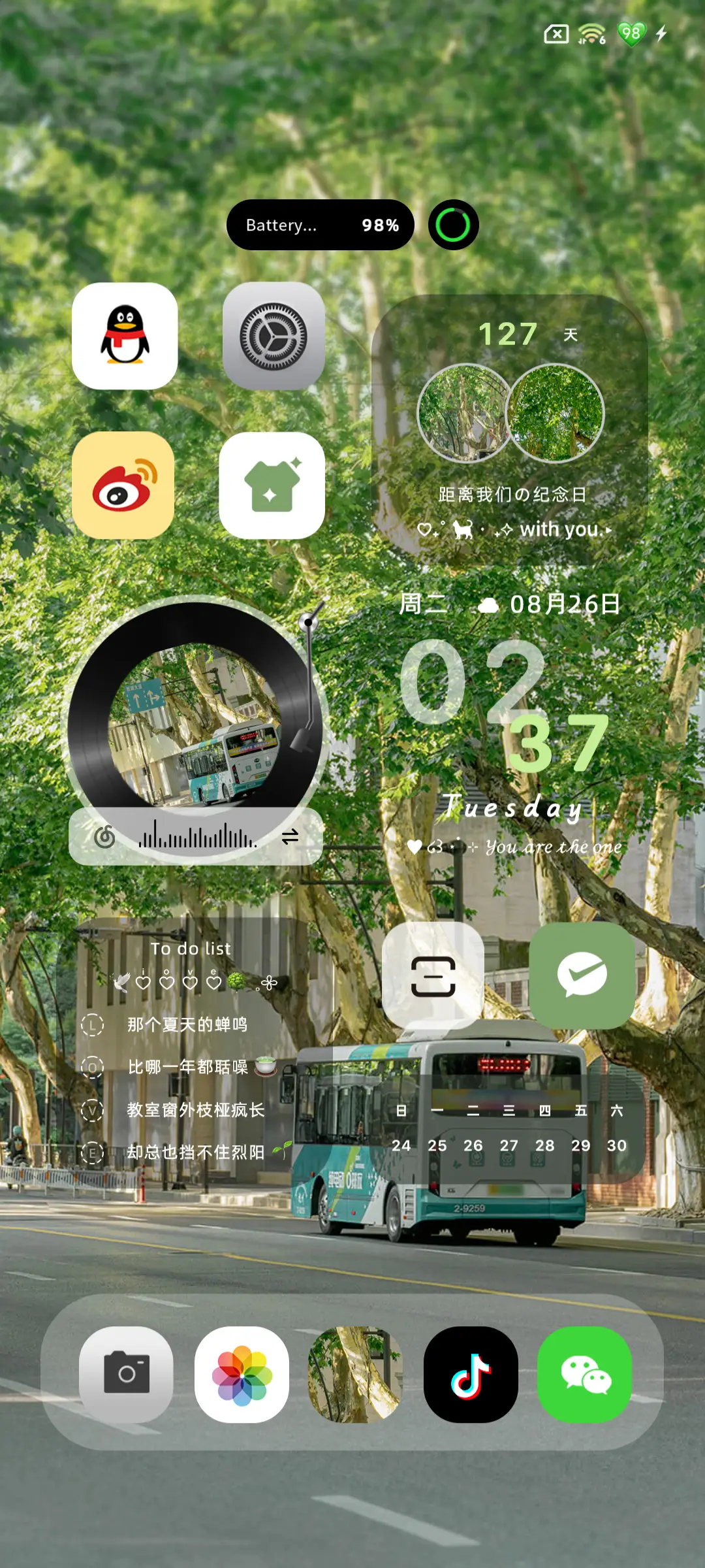 人间盛望双署名 - Screenshot 5