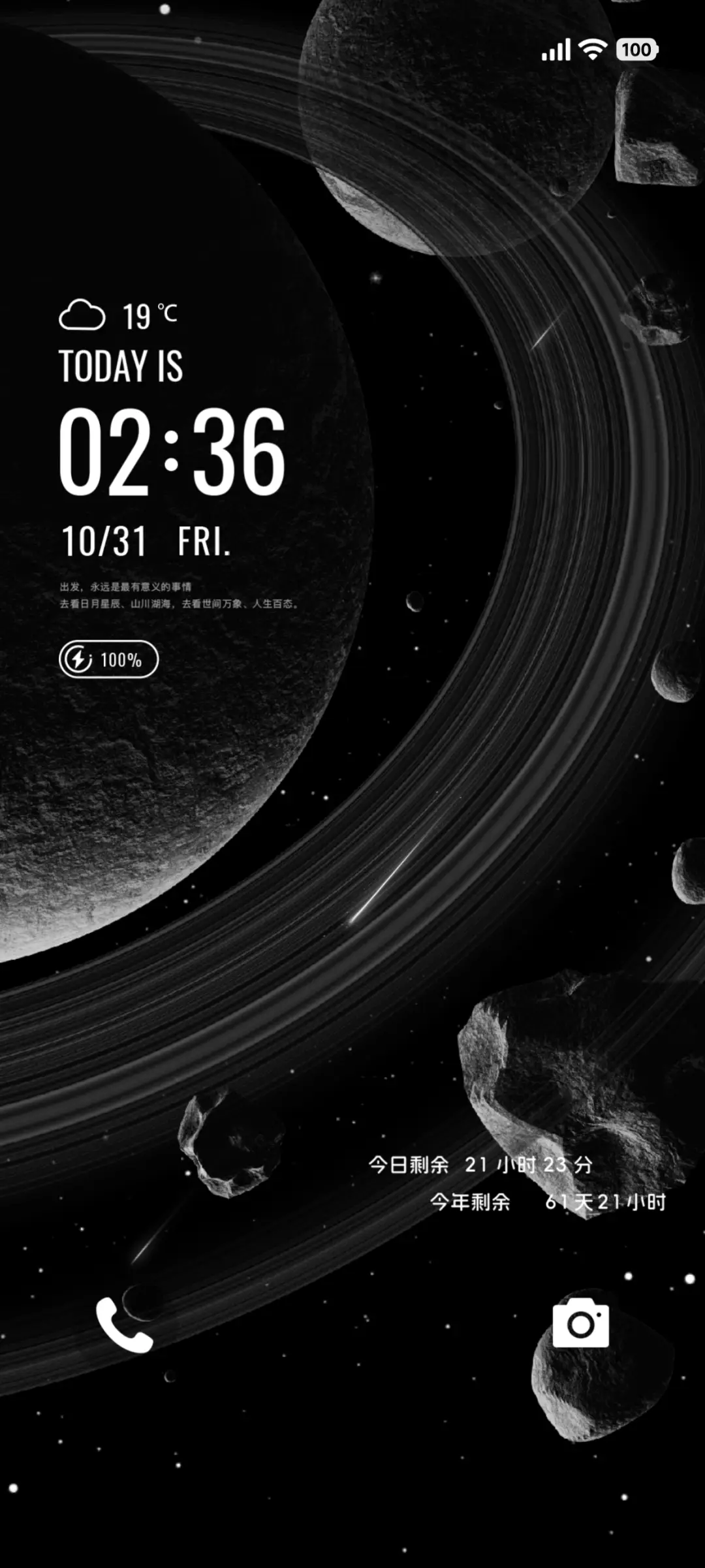 星河无界 - Screenshot 2