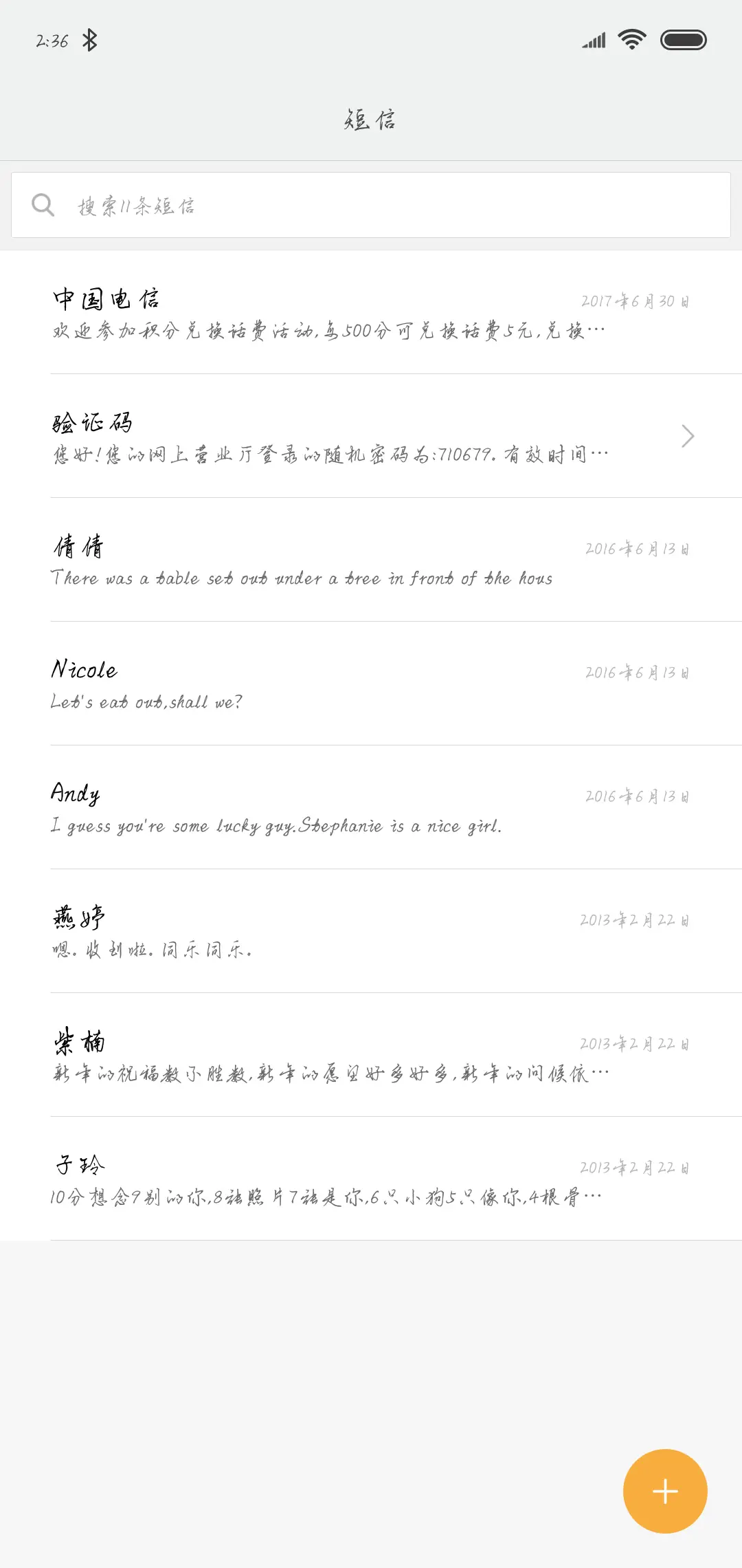 可可绘梦姑娘 - Screenshot 2