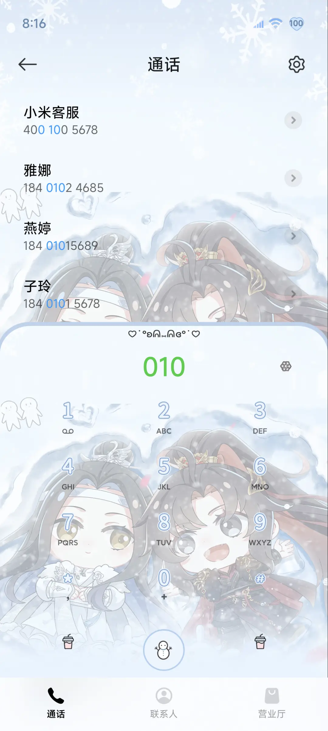 魔道祖师动画踏雪 - Screenshot 7