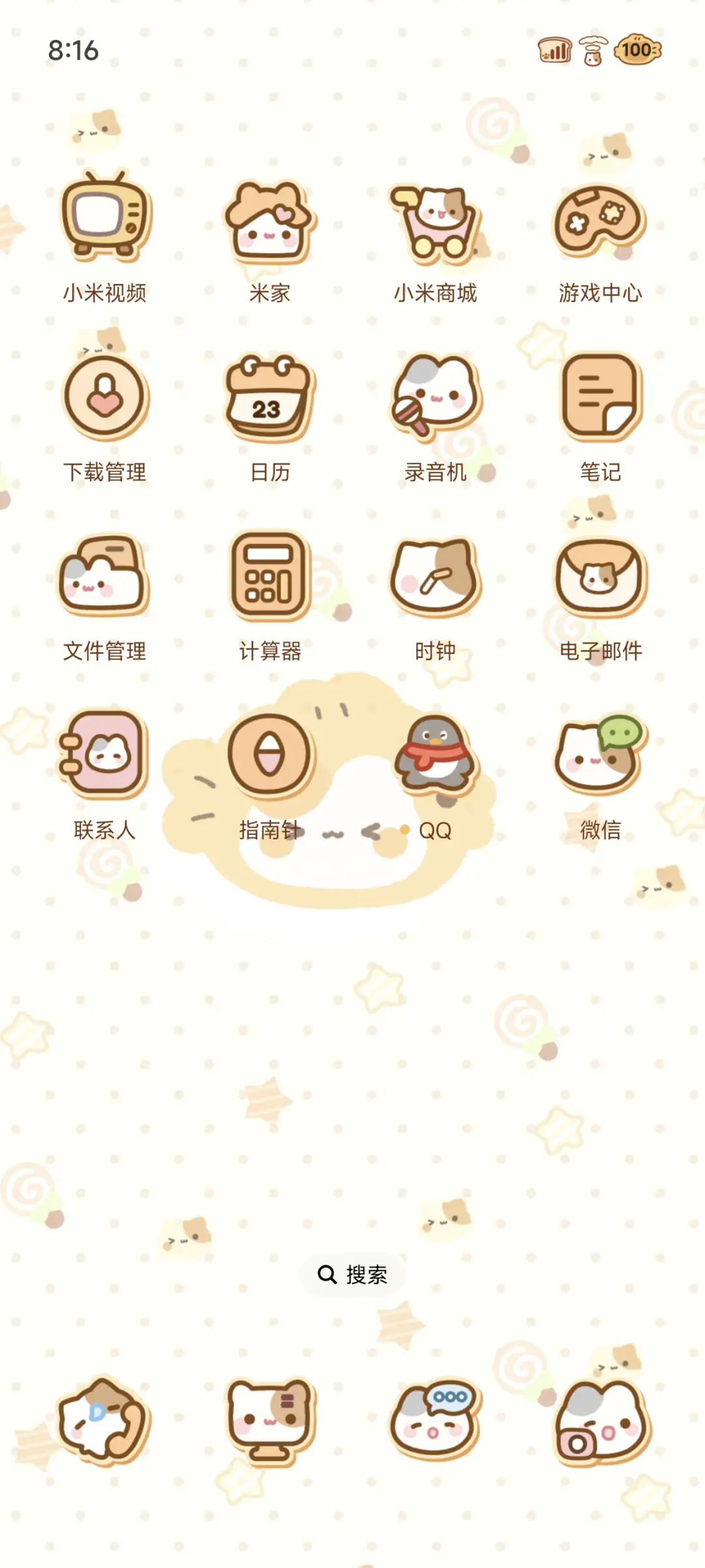 摊宝小饼干 - Screenshot 4