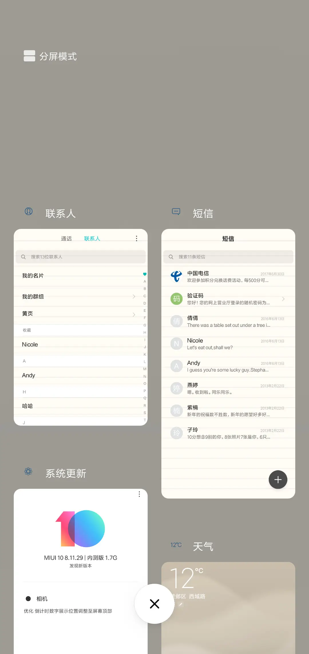 期待 - Screenshot 4