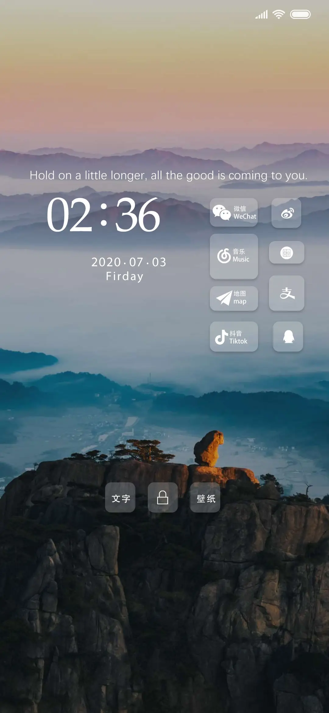 清风OS - Screenshot 1