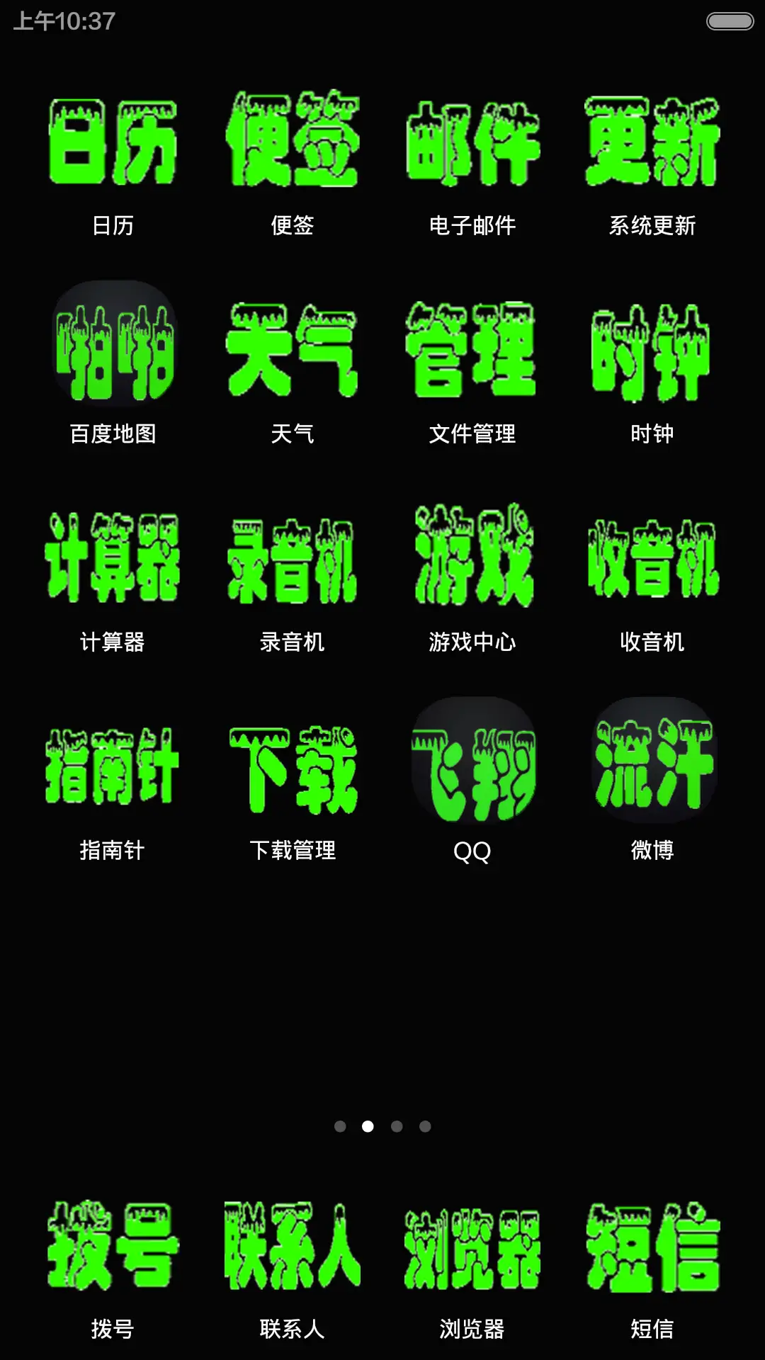 想念你,宝贝 - Screenshot 3