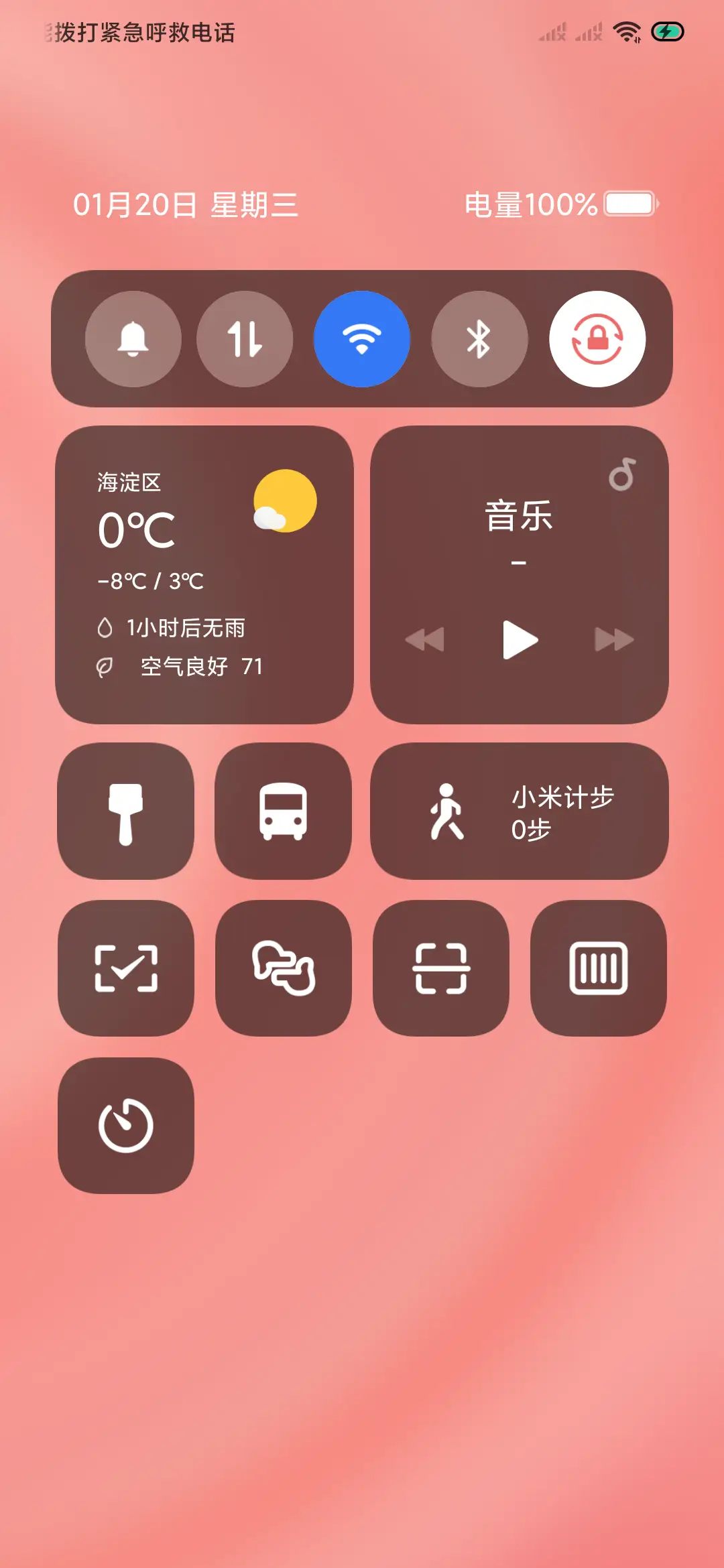 漩涡 - Screenshot 2