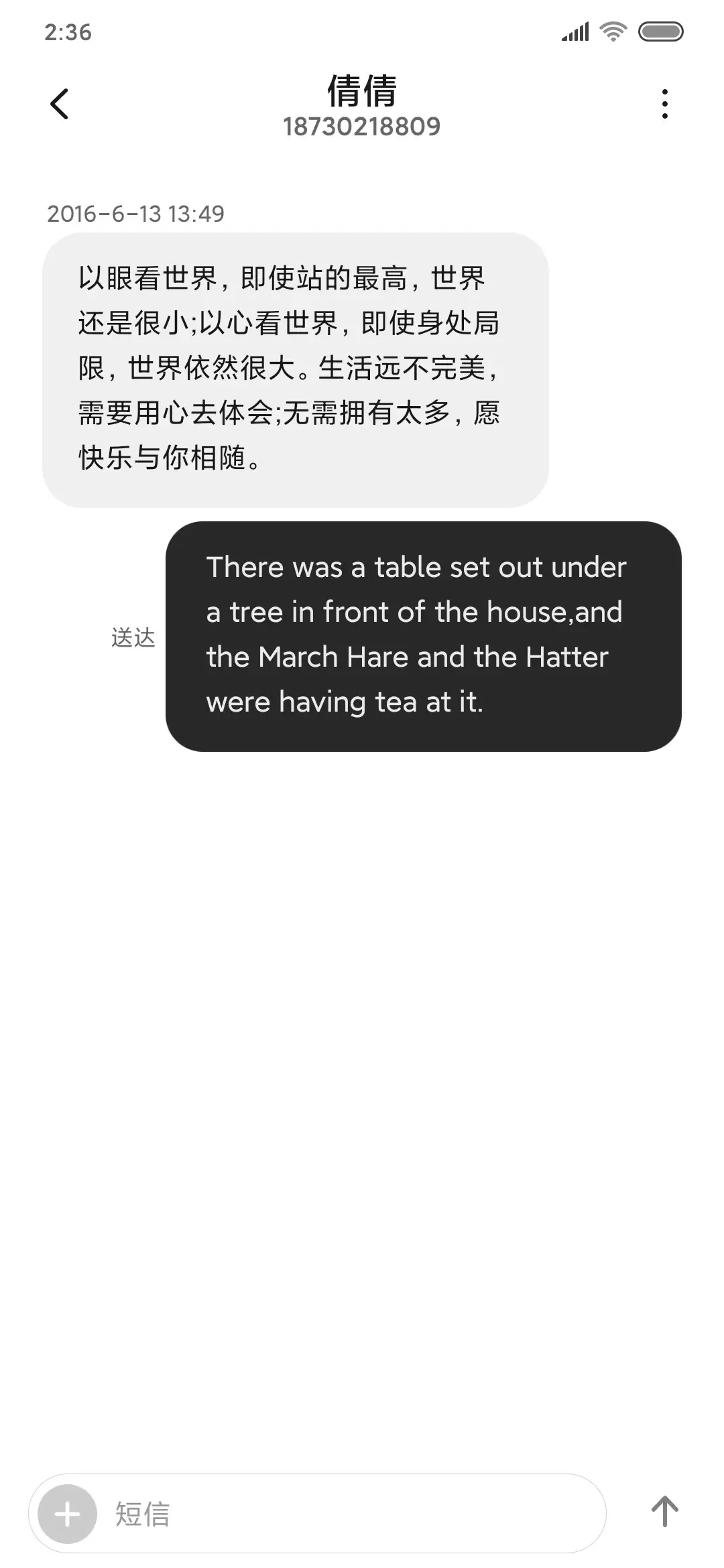 给我机会在你身边 - Screenshot 8