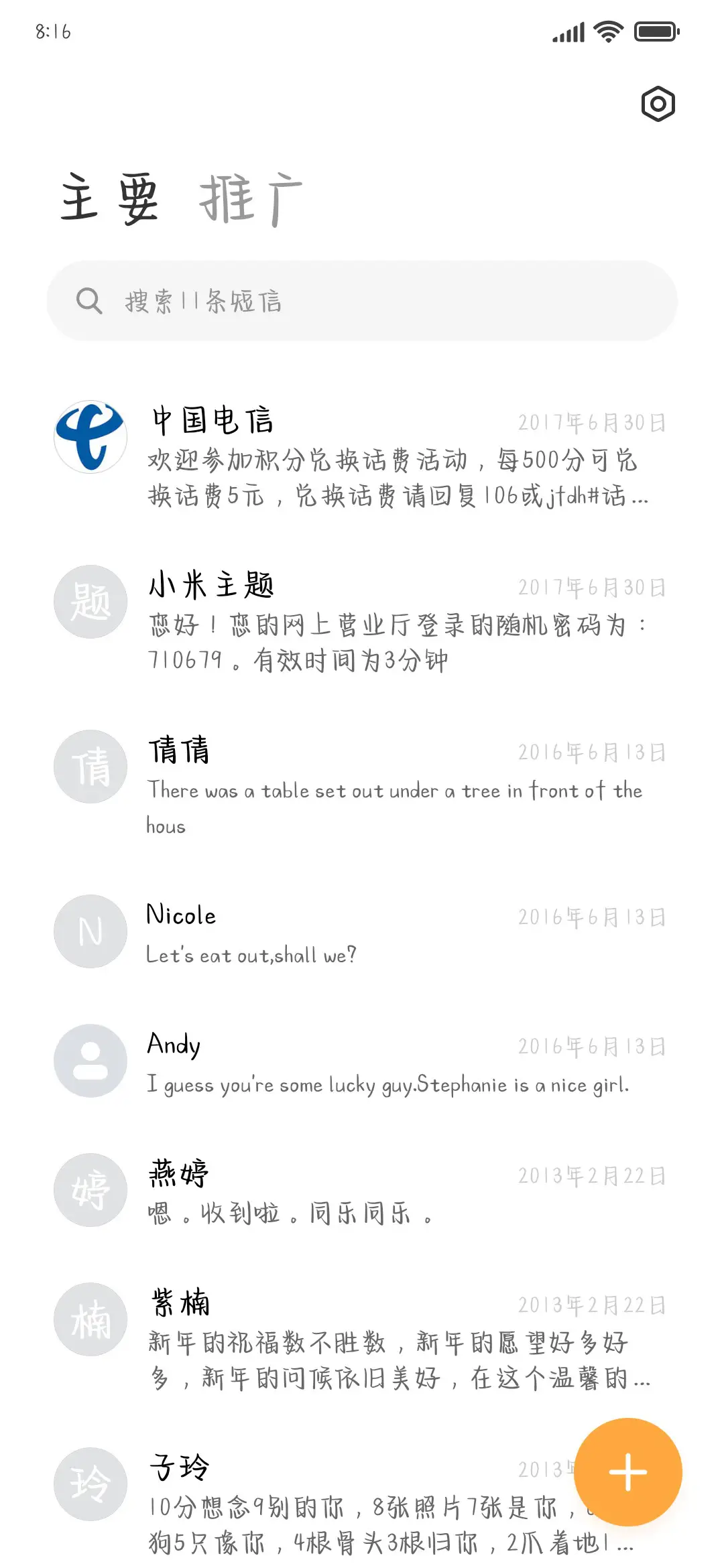 别把青春困在原耽里 - Screenshot 2
