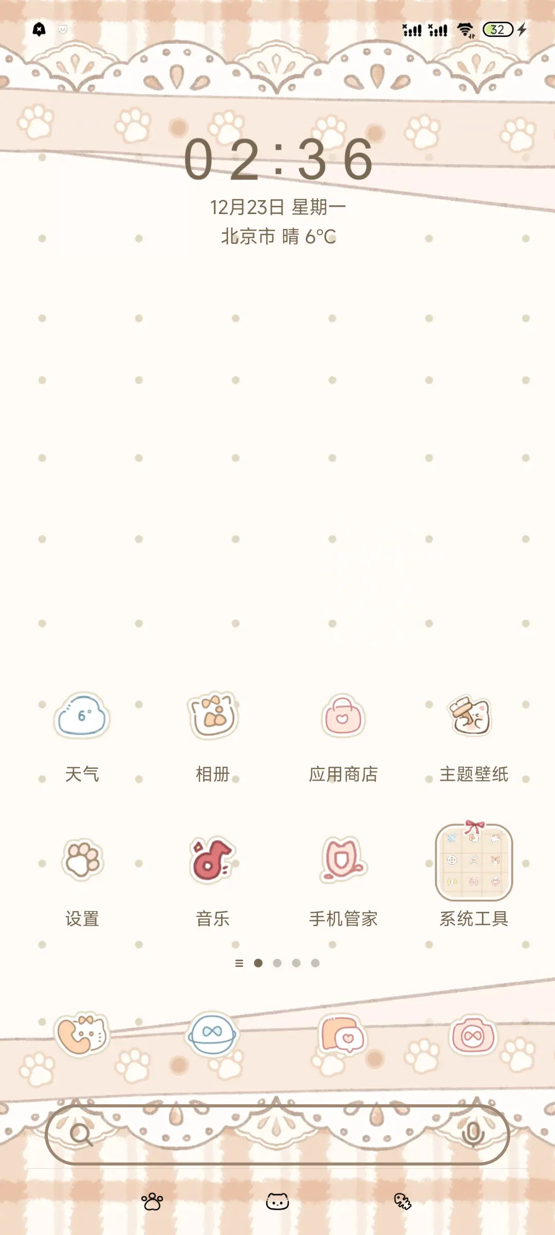 猫猫拯救世界 - Screenshot 2