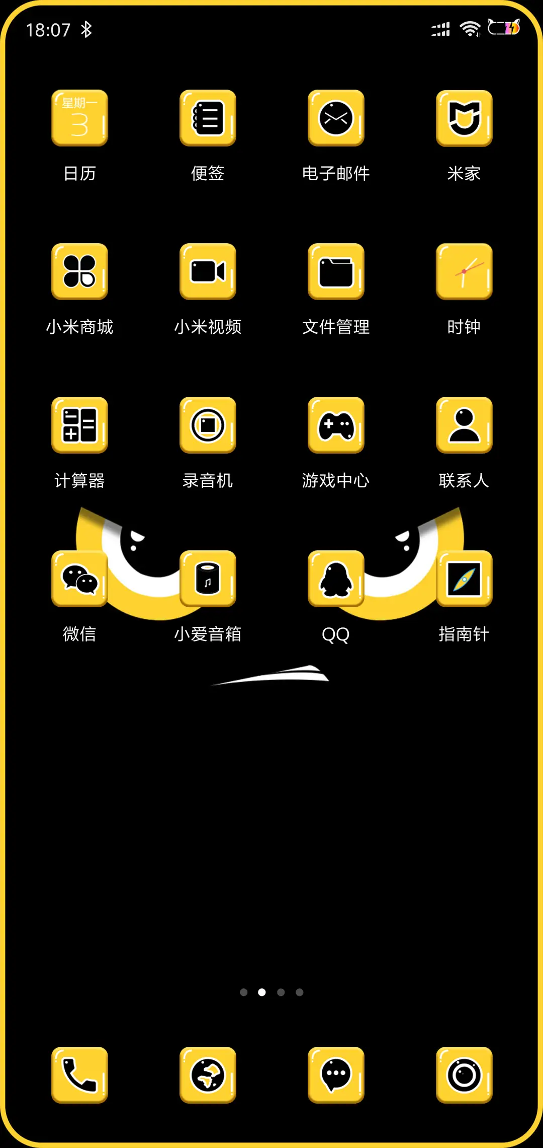 愤怒的凝视 - Screenshot 3