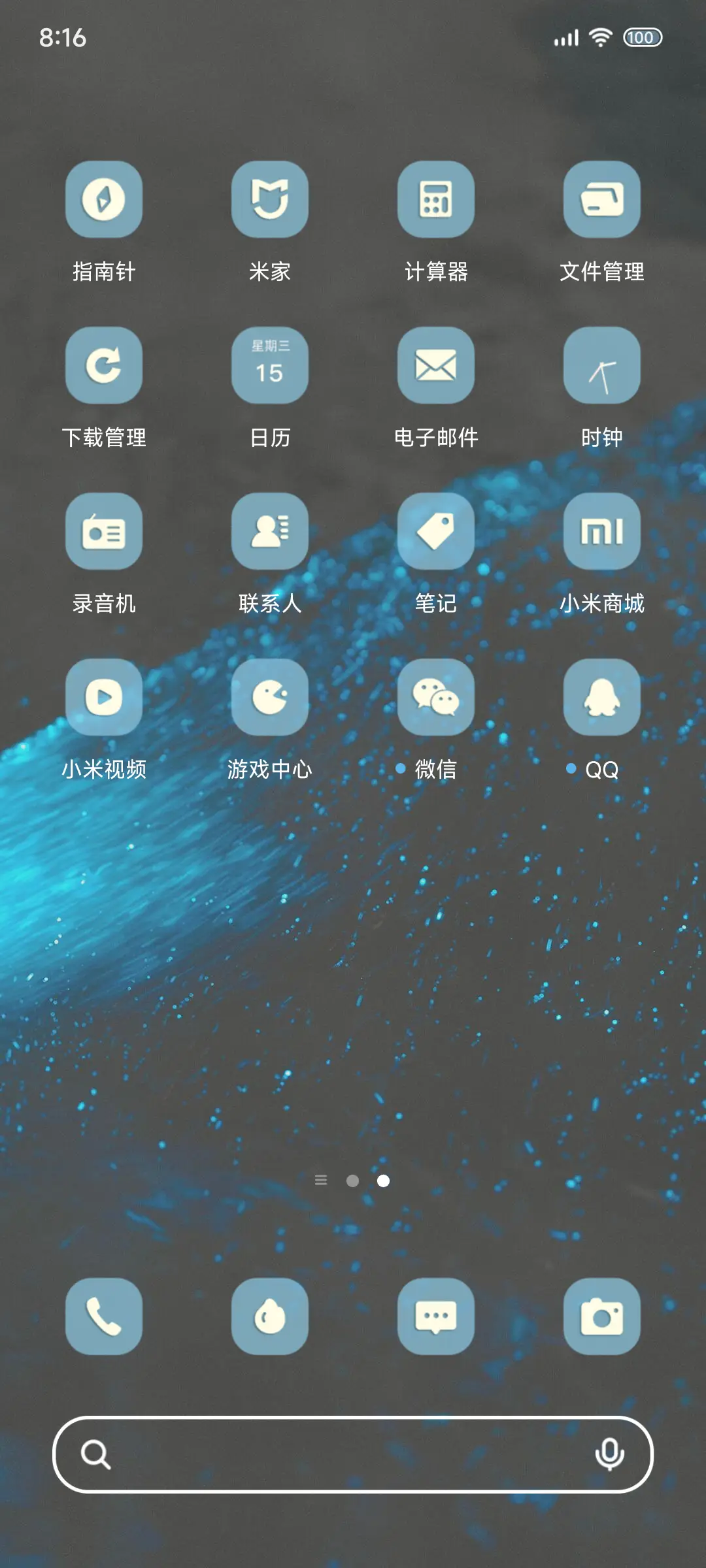 沉没大海的蓝色碎星 - Screenshot 4