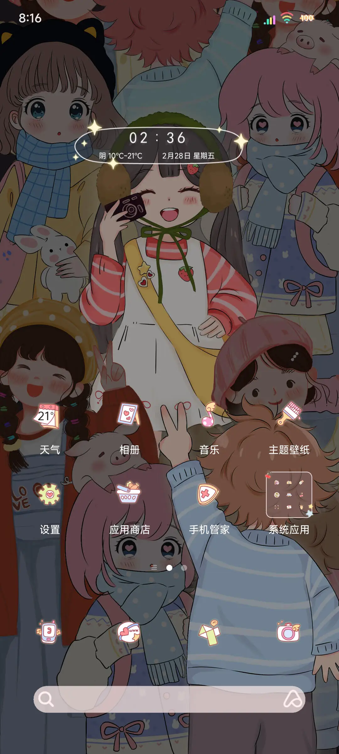 Ins人群中耀眼的你 - Screenshot 3