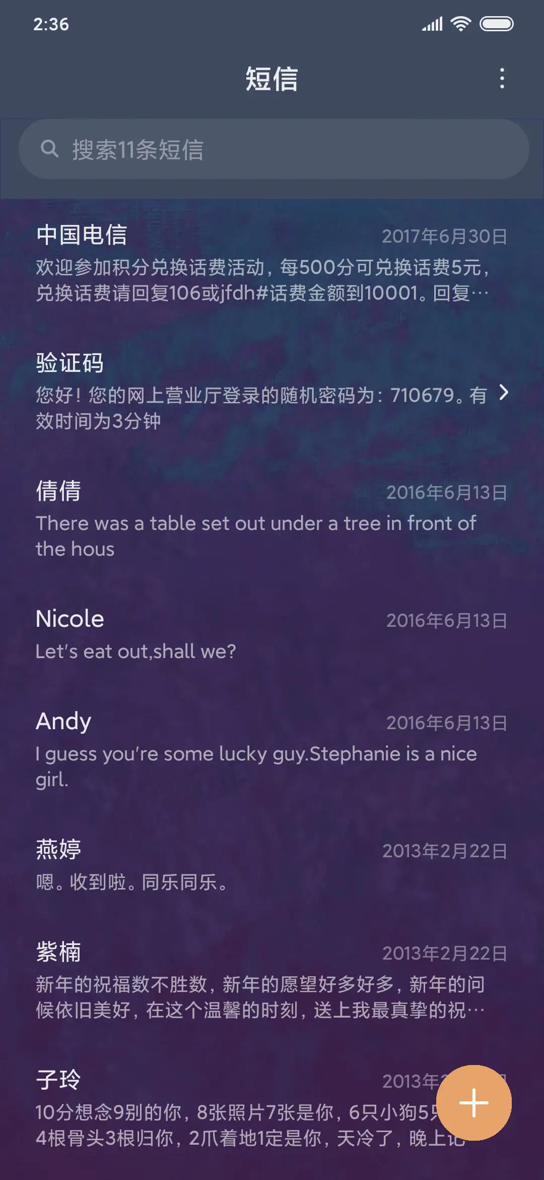 斩魔 - Screenshot 7