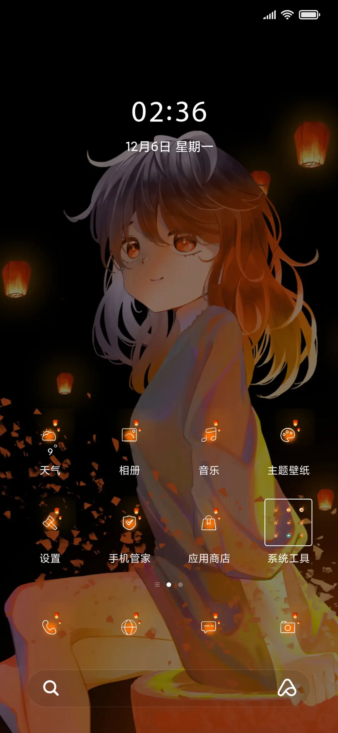 赠你漫天灯海 - Screenshot 2