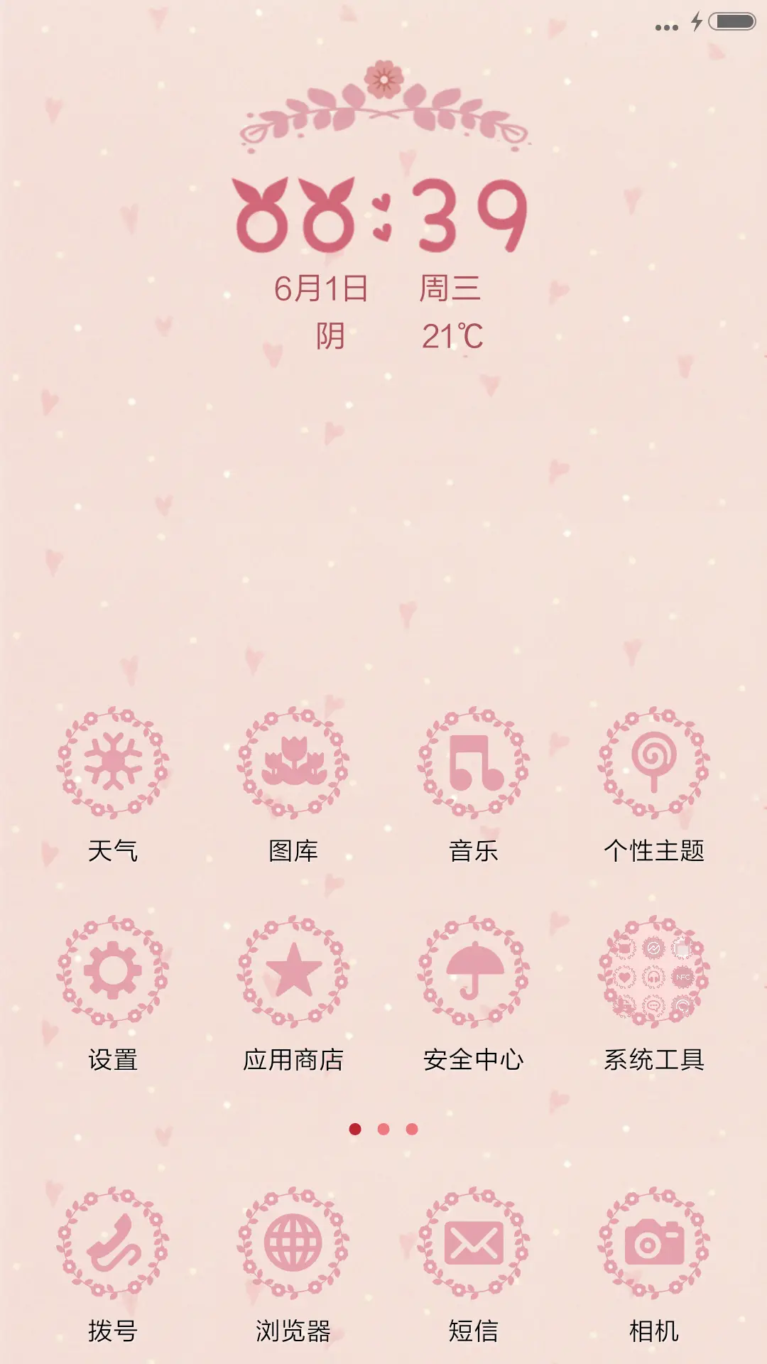 Lovely - Screenshot 2