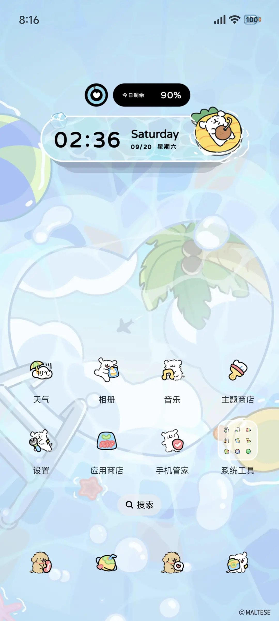 线条小狗 爱心海滩 - Screenshot 3