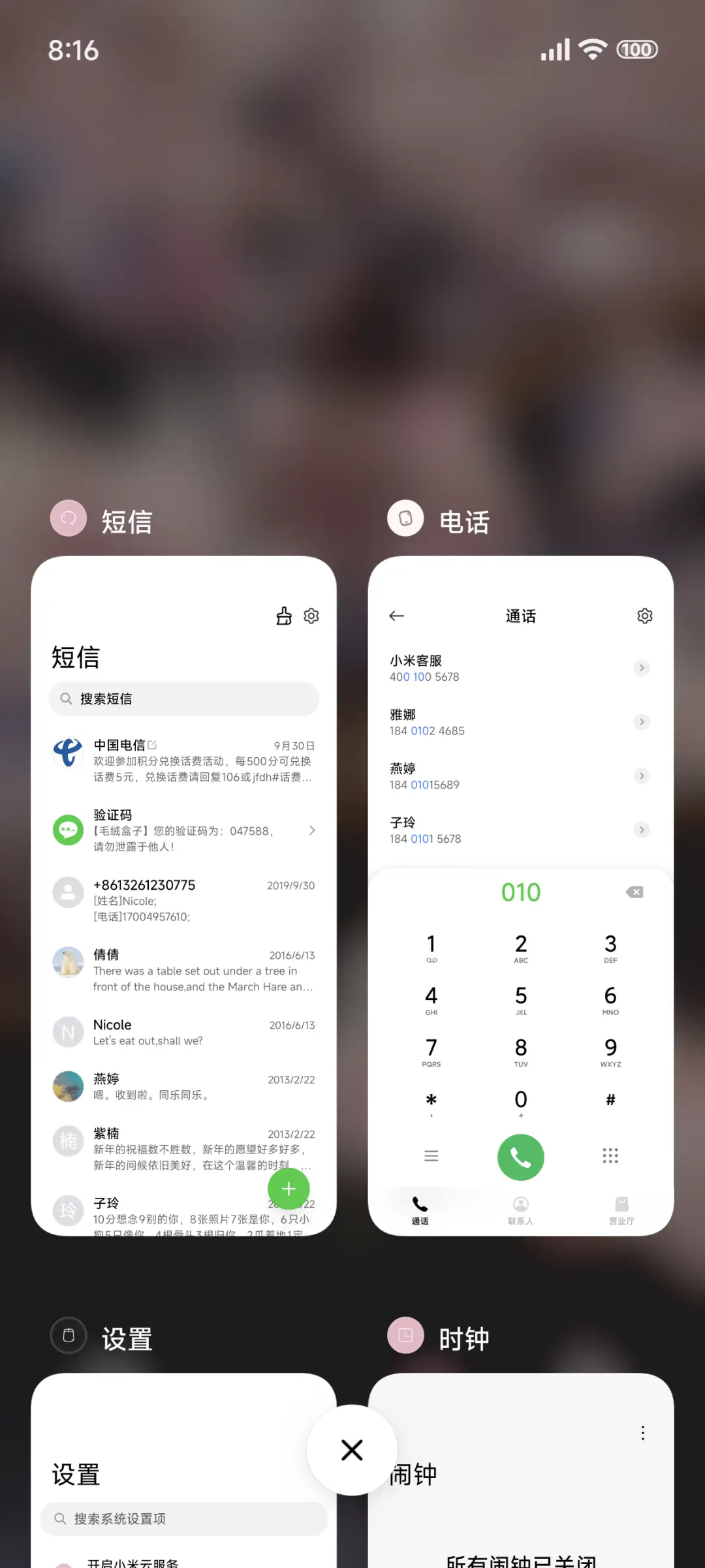 液态景深花 - Screenshot 4