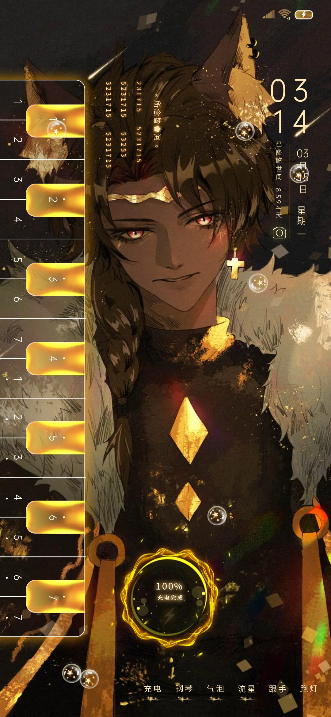 狼族少年 - Screenshot 2