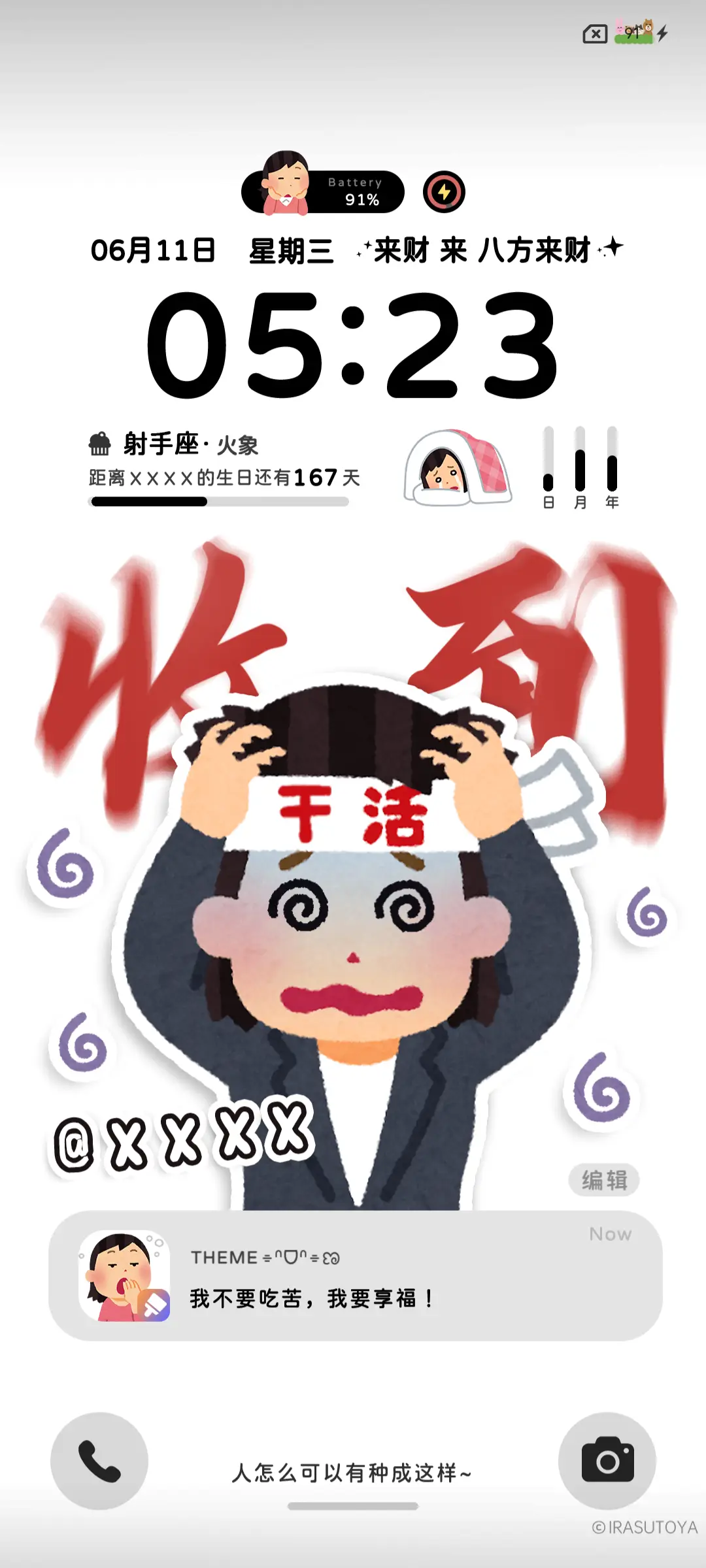 插画小人 绝对权威 - Screenshot 5