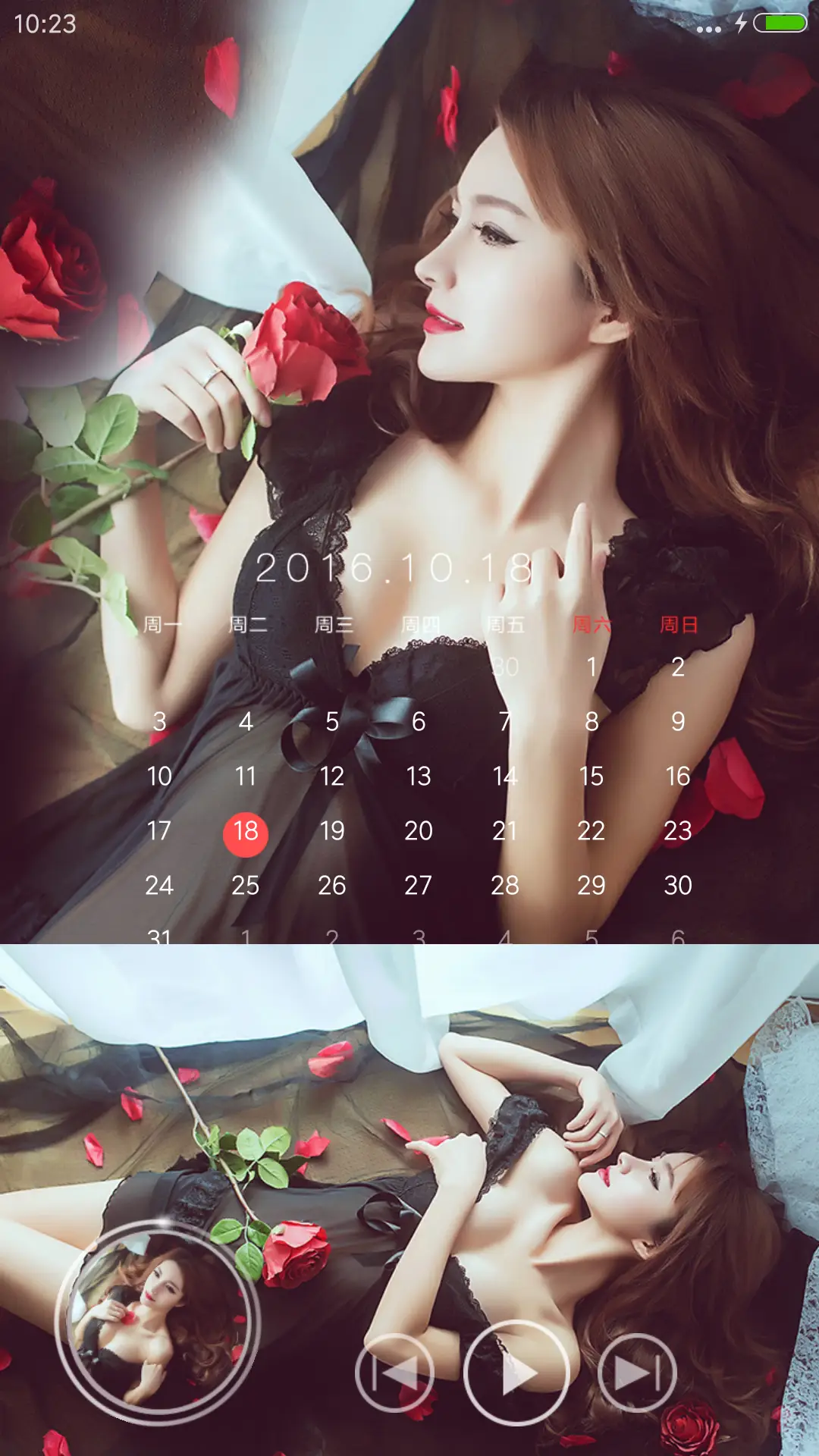 梦中人 - Screenshot 5