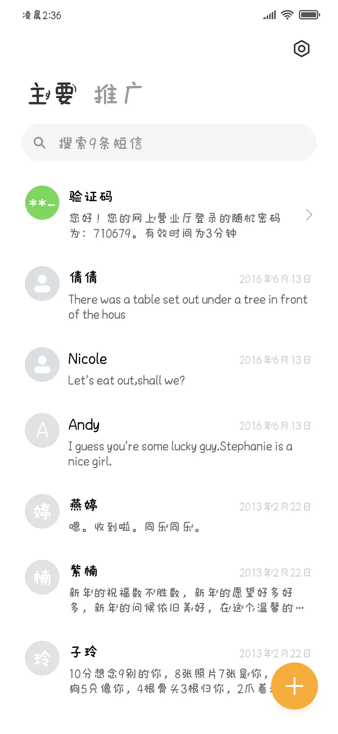 芝芝甜奶起司兔 - Screenshot 3