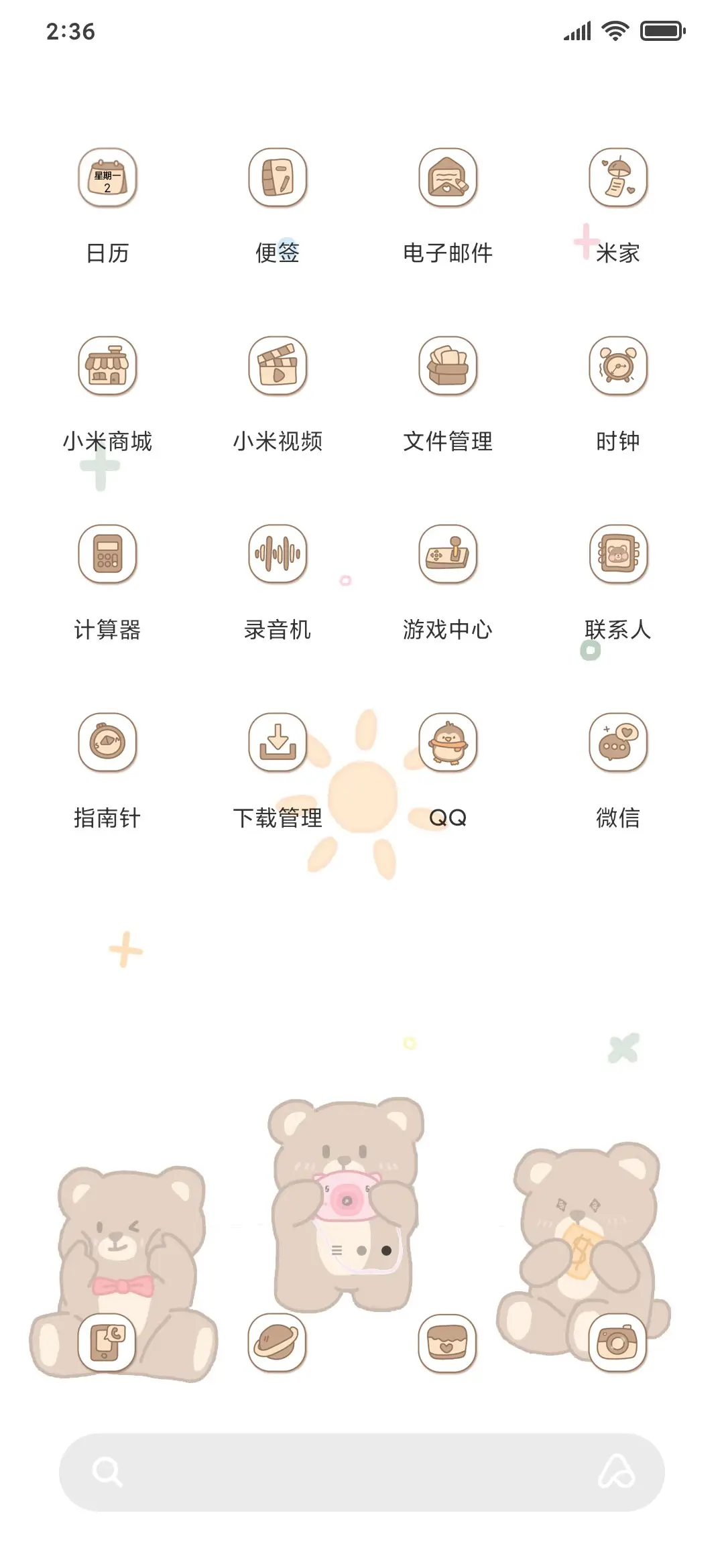 小软熊 - Screenshot 3