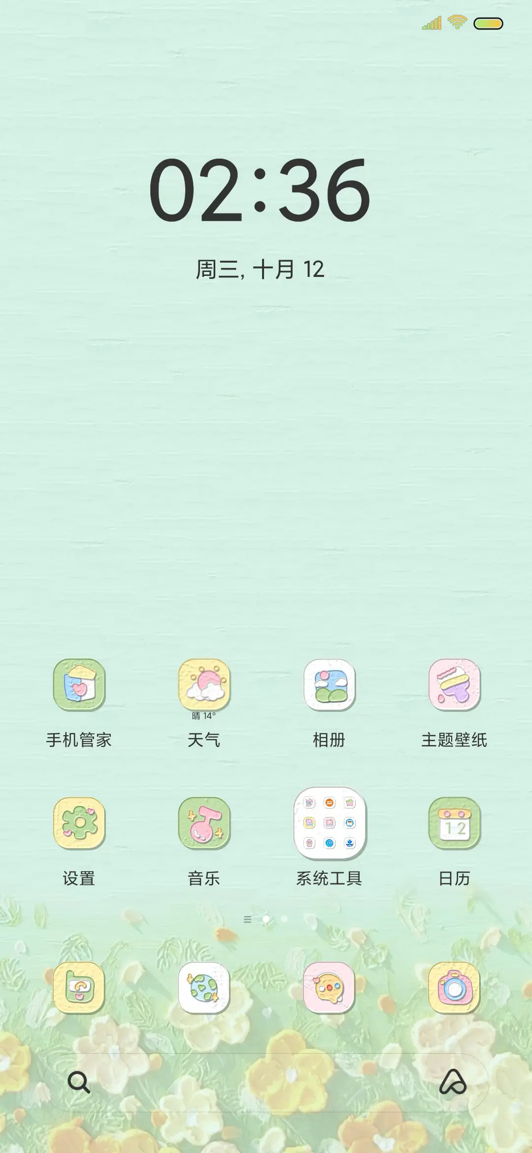 油画 月色坠入花海 - Screenshot 2