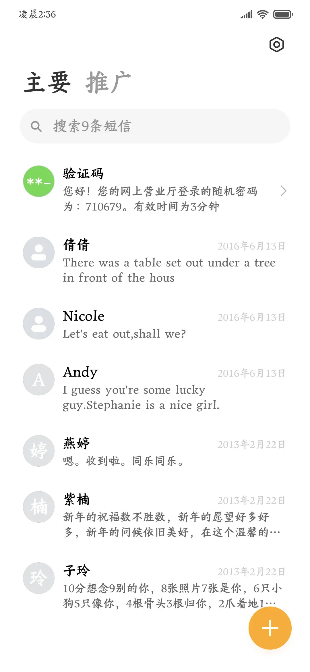 方正春晚如意体加粗 - Screenshot 3